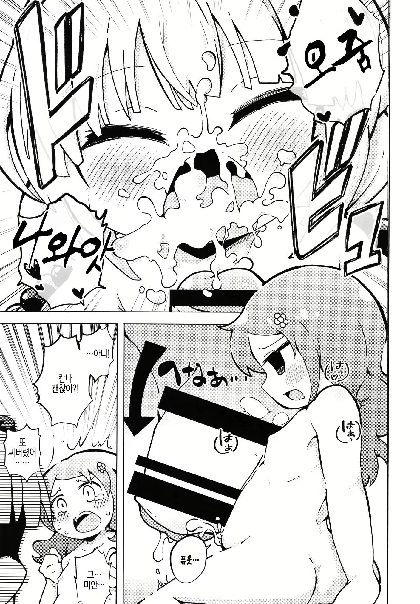 Content 2487872 - 14 페이지