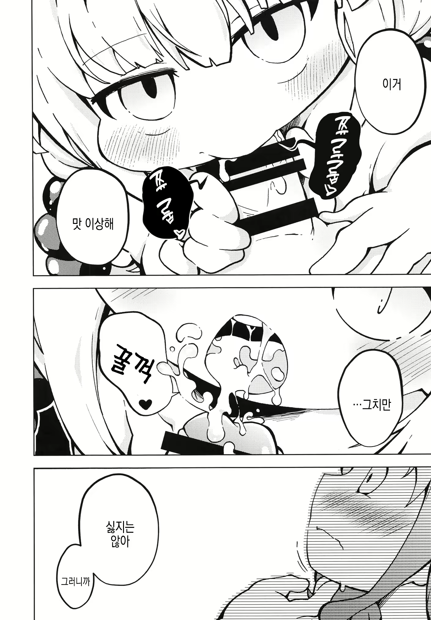 Content 2487872 - 15 페이지