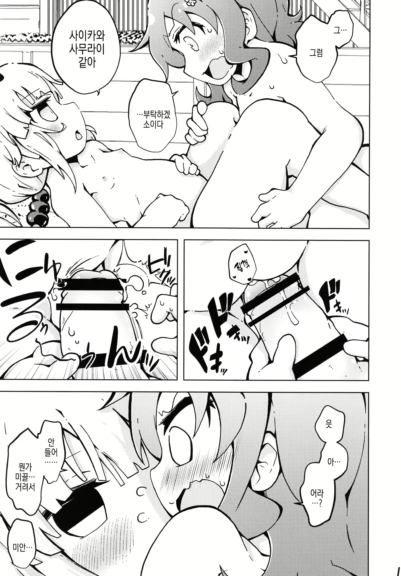 Content 2487872 - 18 페이지