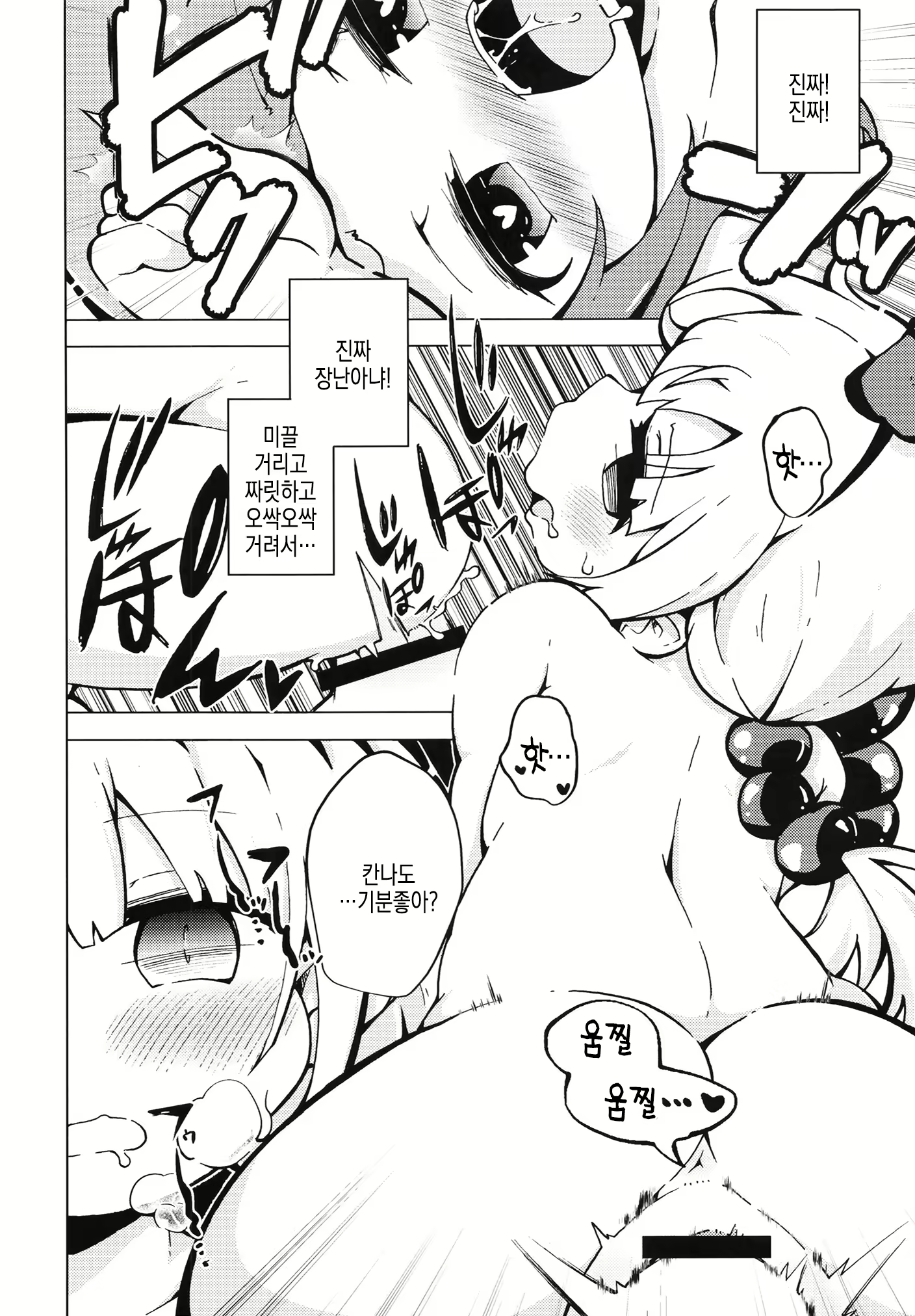Content 2487872 - 21 페이지