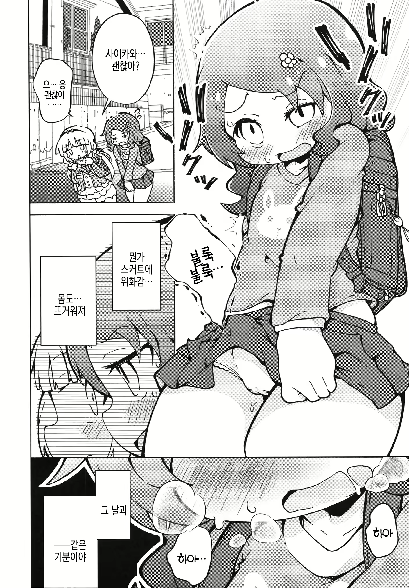Content 2487872 - 7 페이지