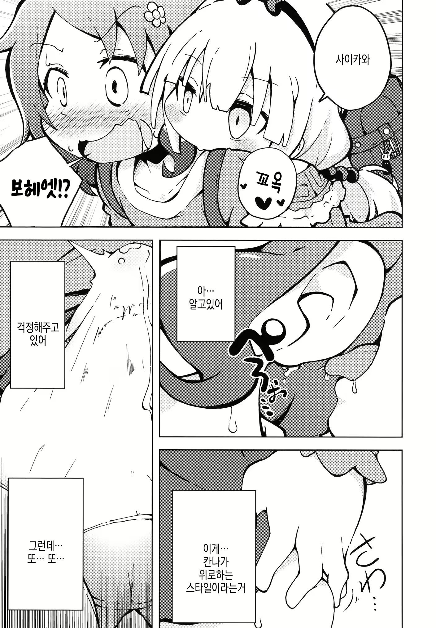 Content 2487872 - 8 페이지