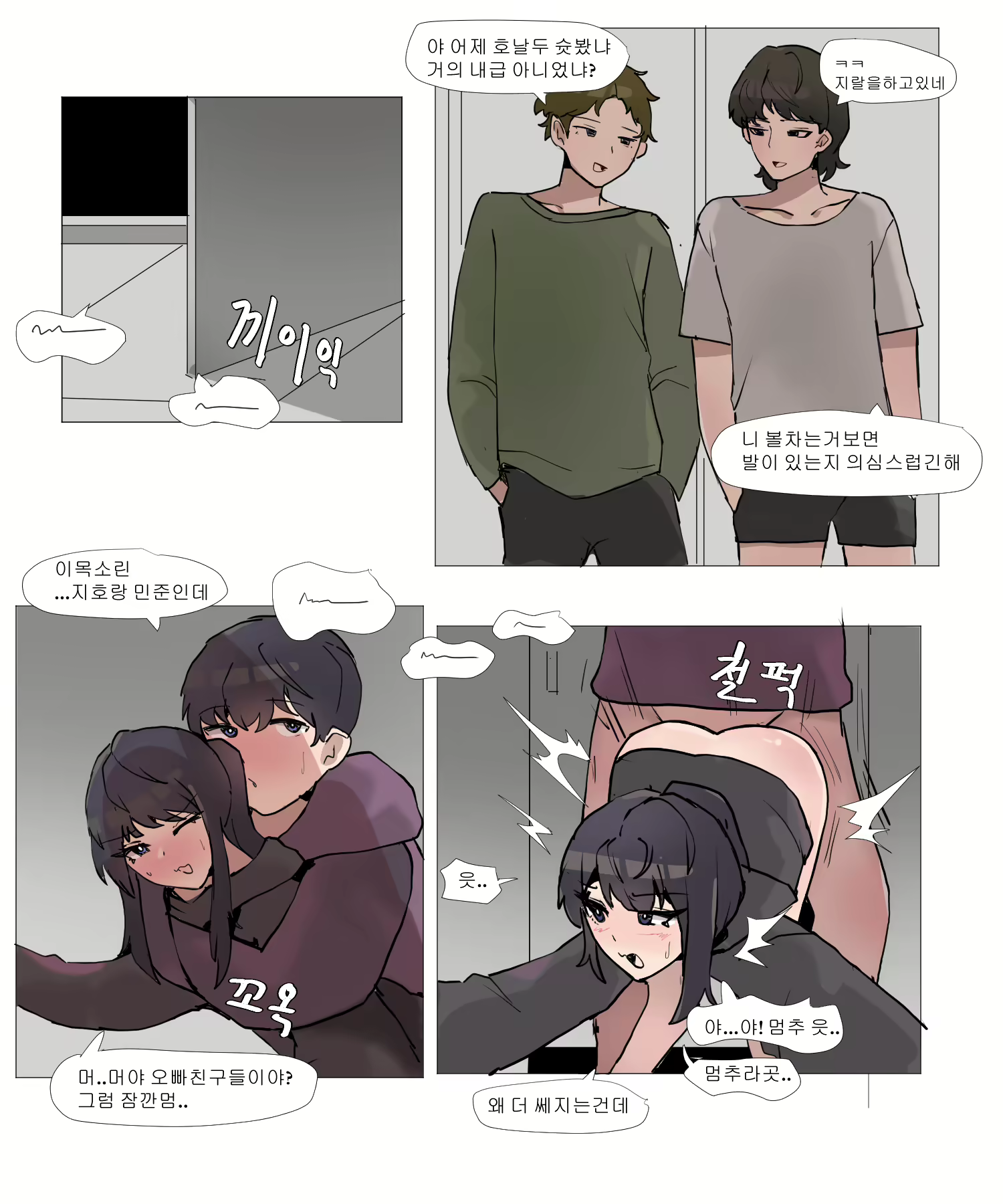Content 2487888 - 16 페이지