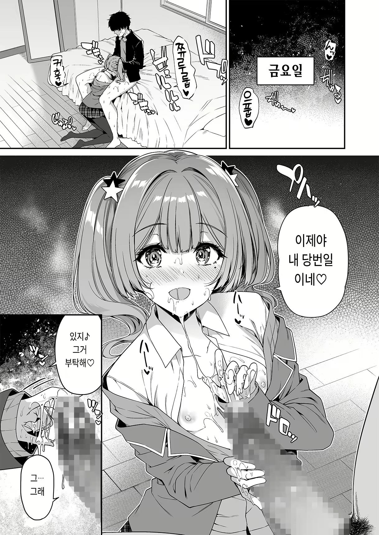 Content 2487947 - 23 페이지