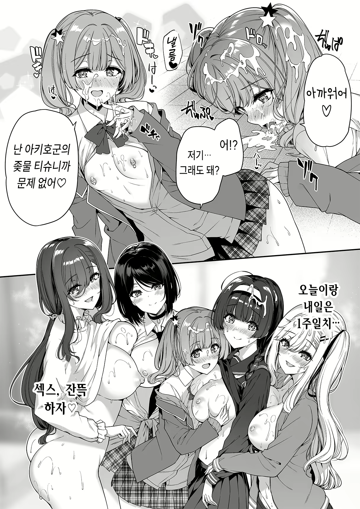 Content 2487947 - 44 페이지
