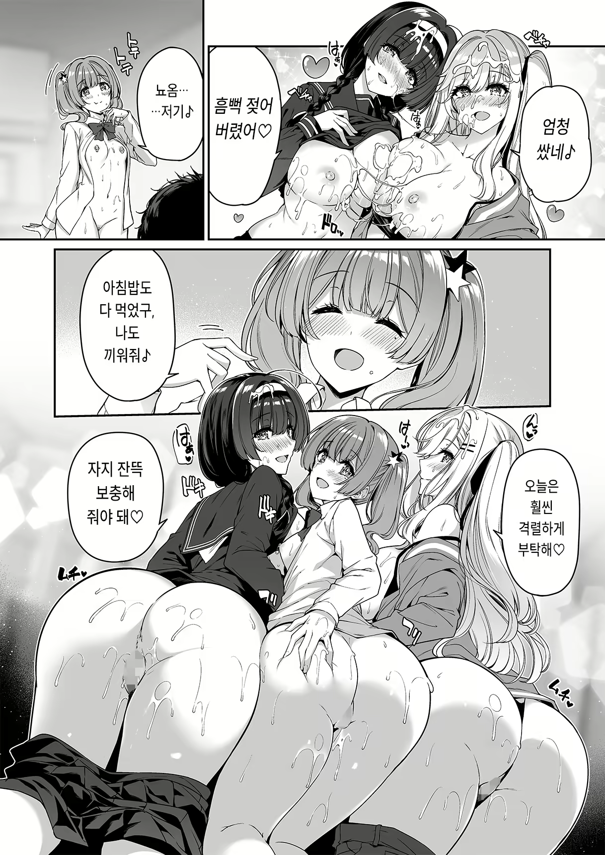 Content 2487947 - 46 페이지