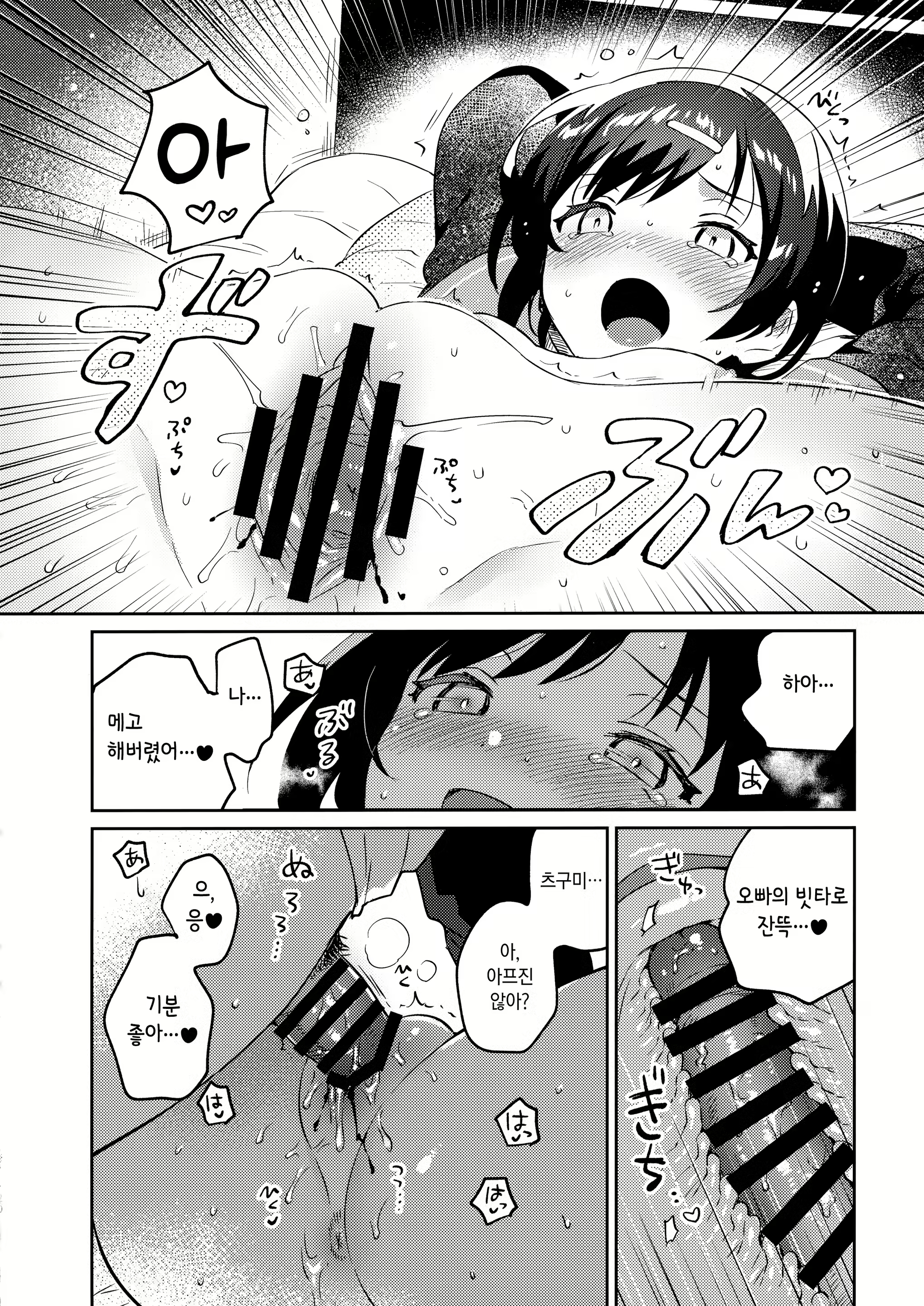 Content 2488044 - 19 페이지