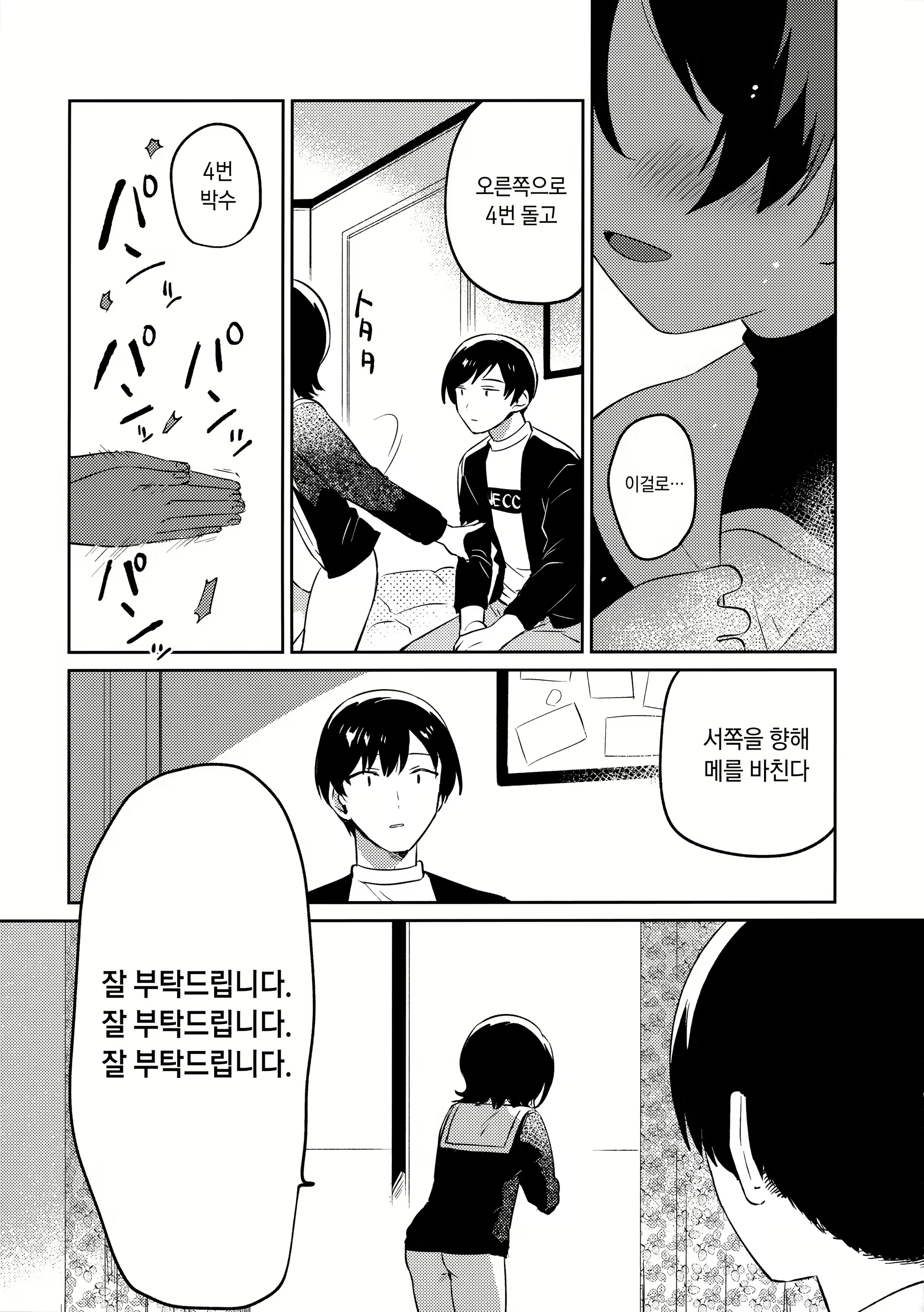Content 2488044 - 24 페이지