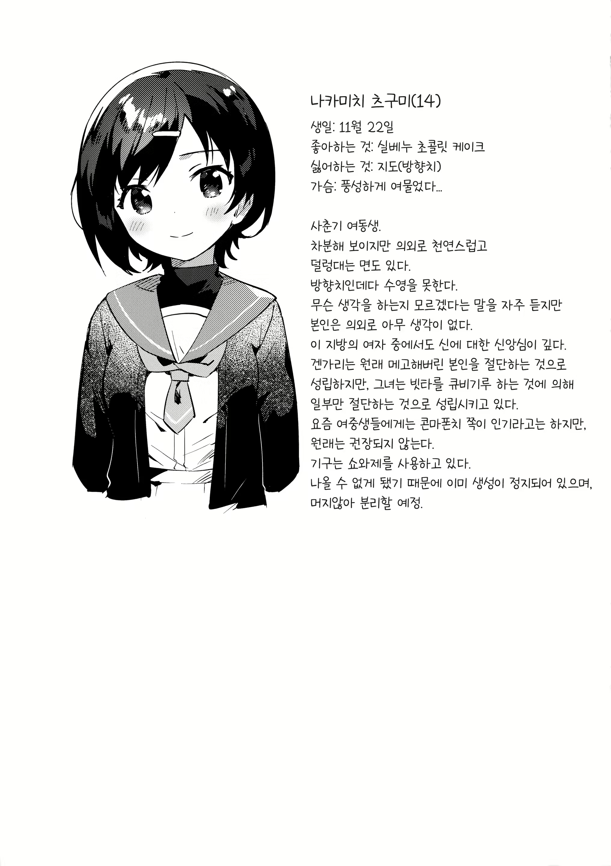 Content 2488044 - 26 페이지