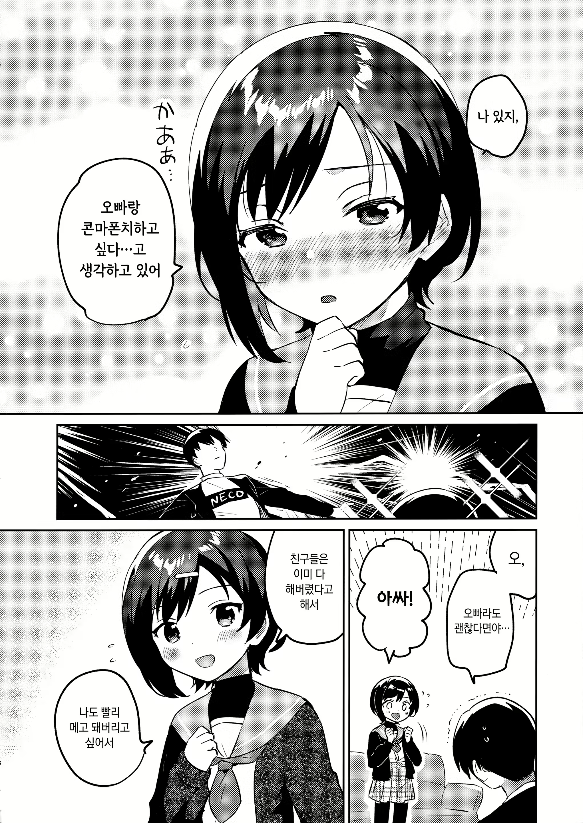 Content 2488044 - 7 페이지