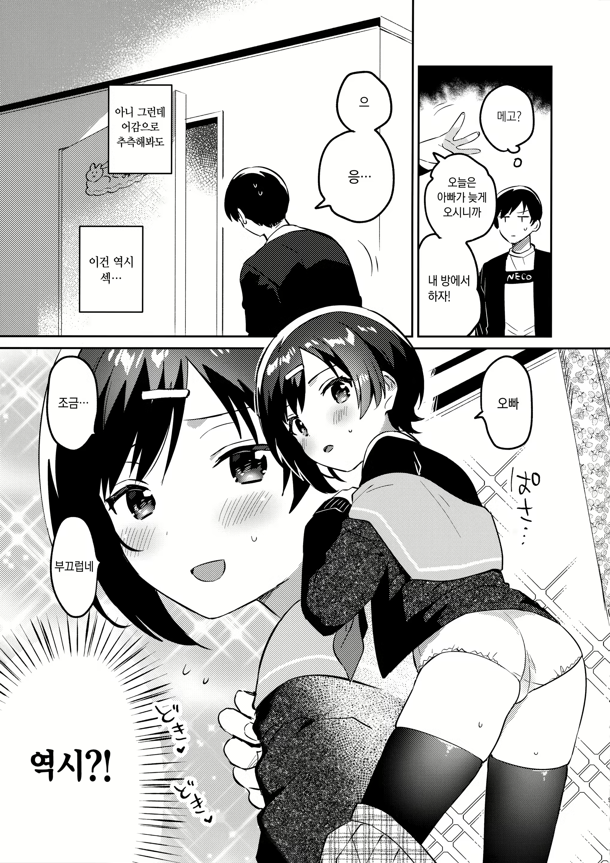 Content 2488044 - 8 페이지