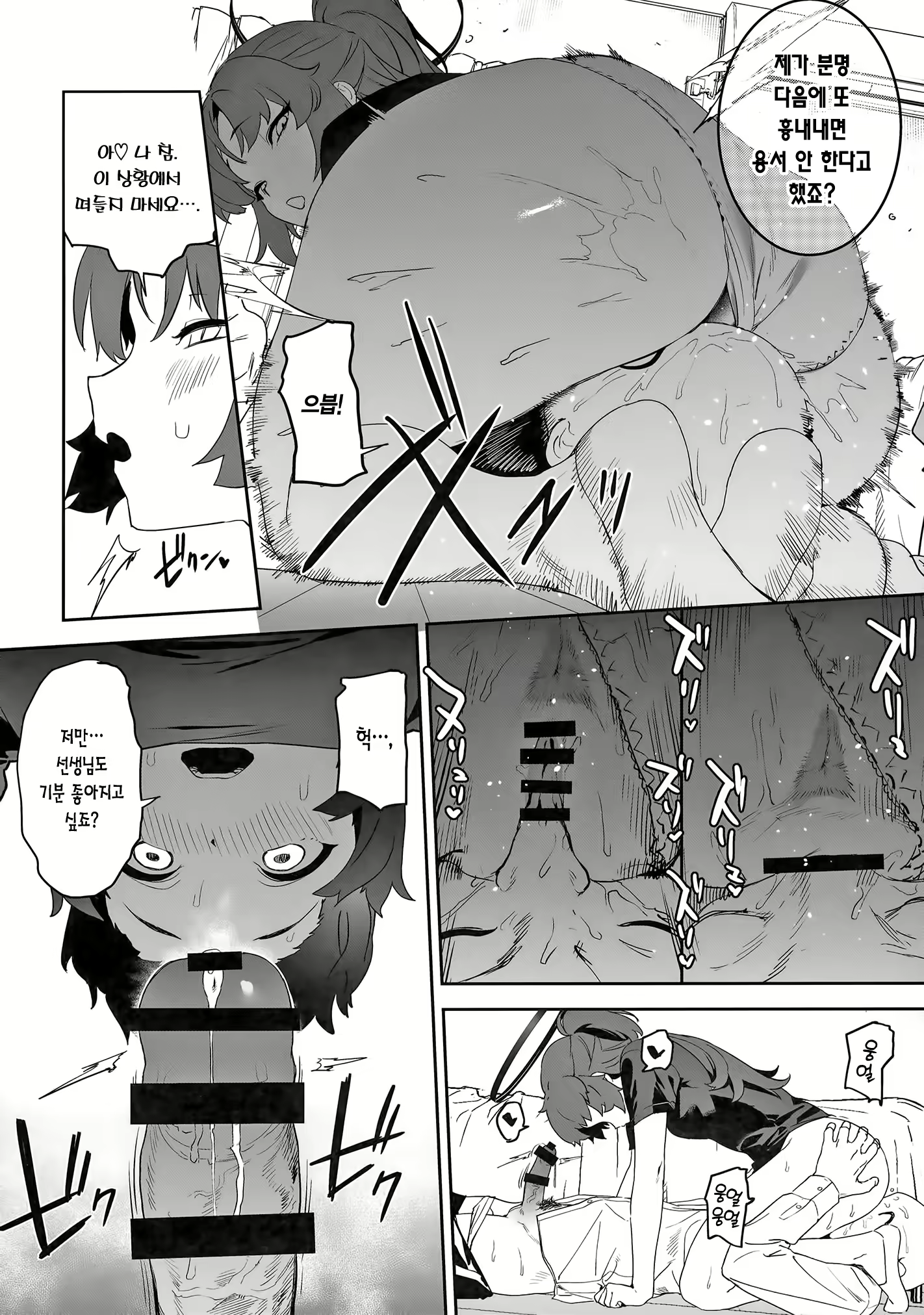 Content 2488076 - 10 페이지