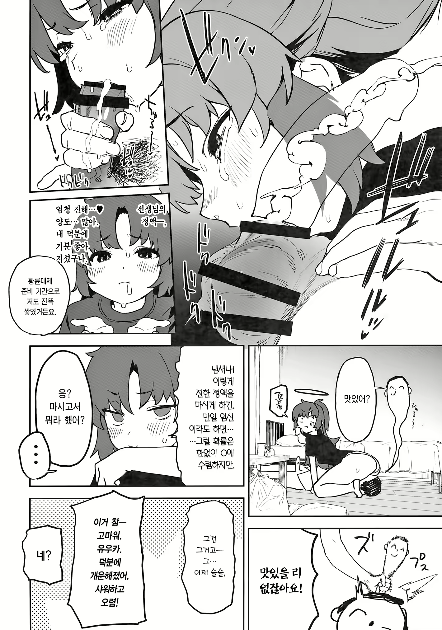 Content 2488076 - 12 페이지