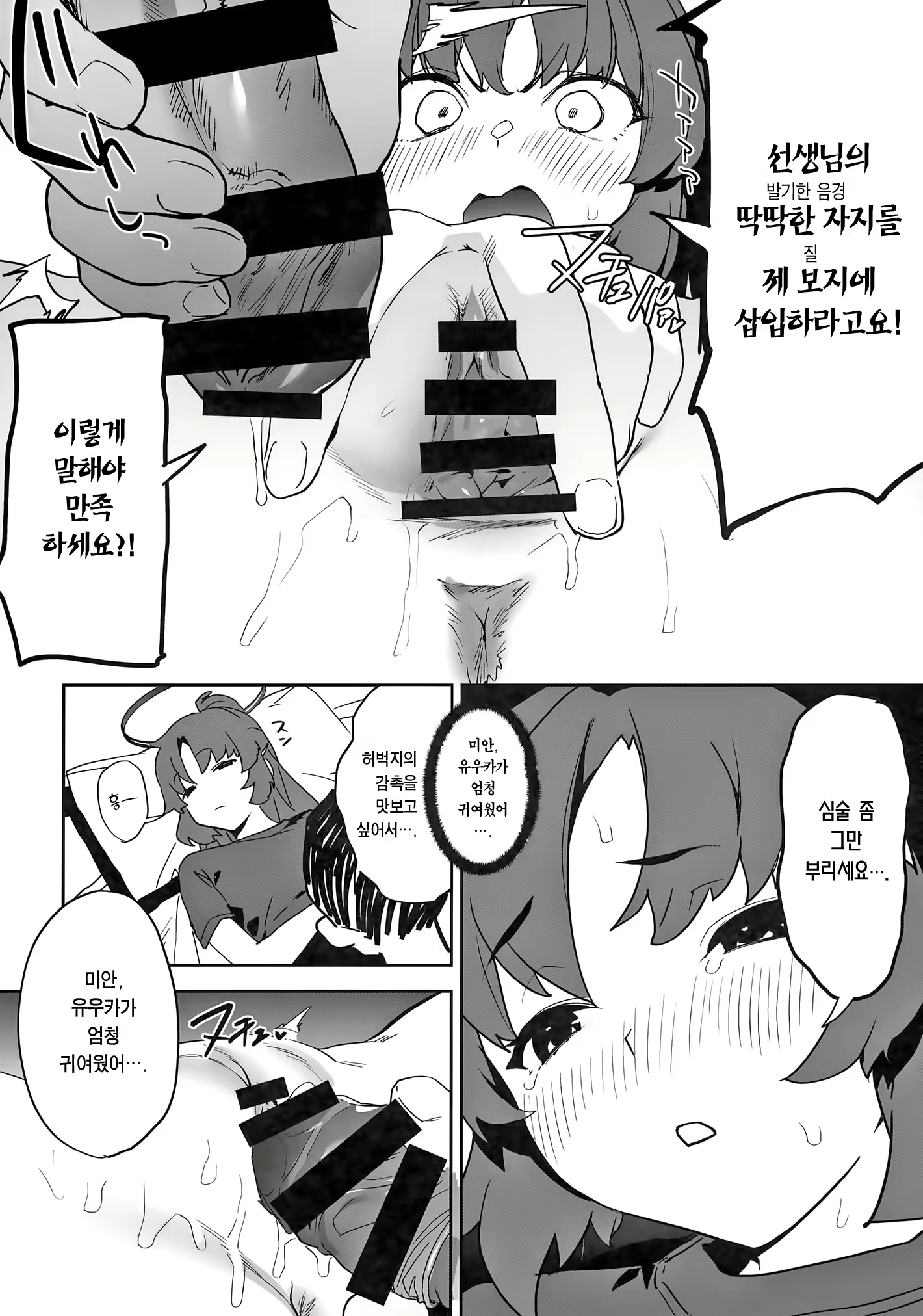 Content 2488076 - 14 페이지