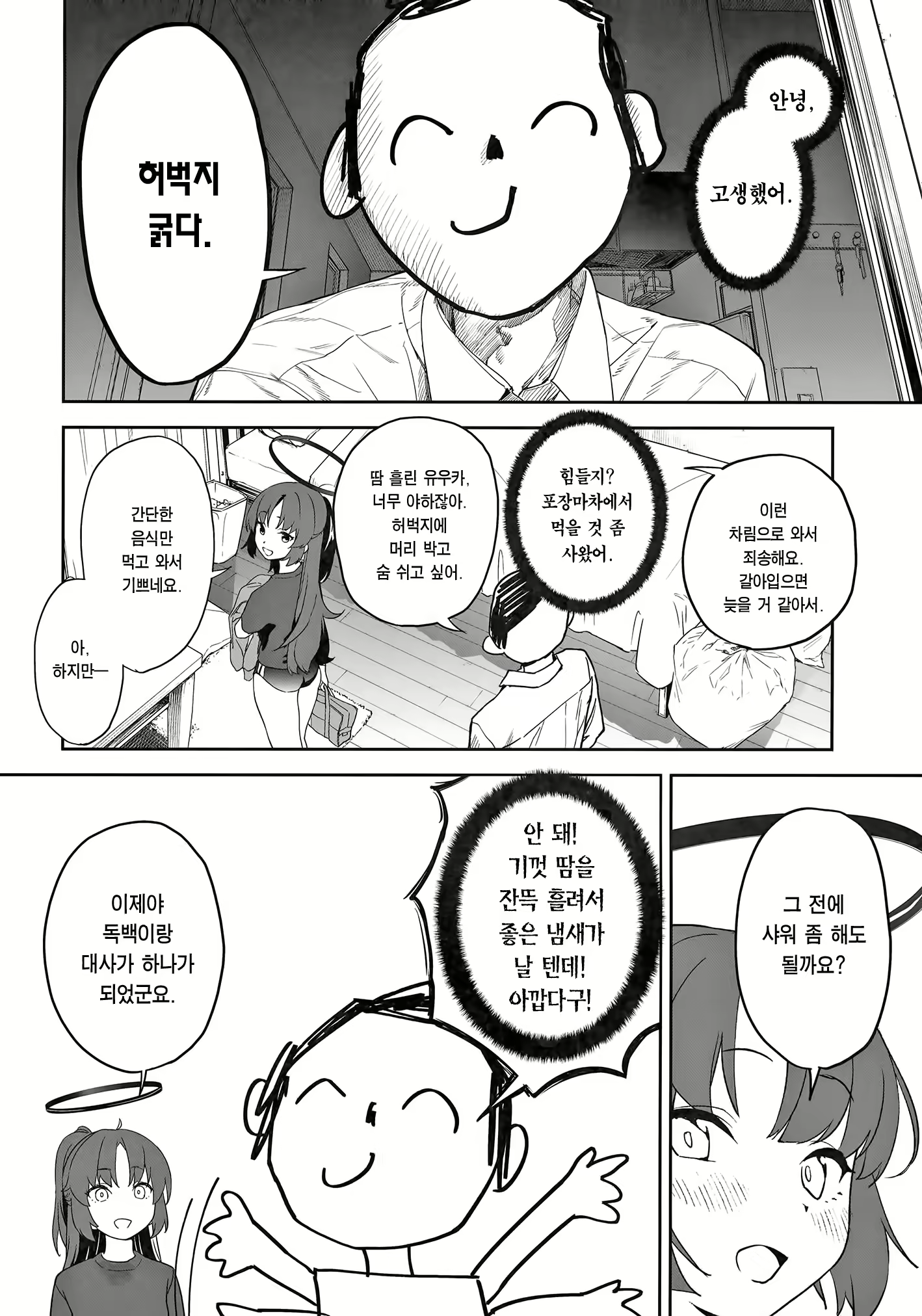 Content 2488076 - 4 페이지