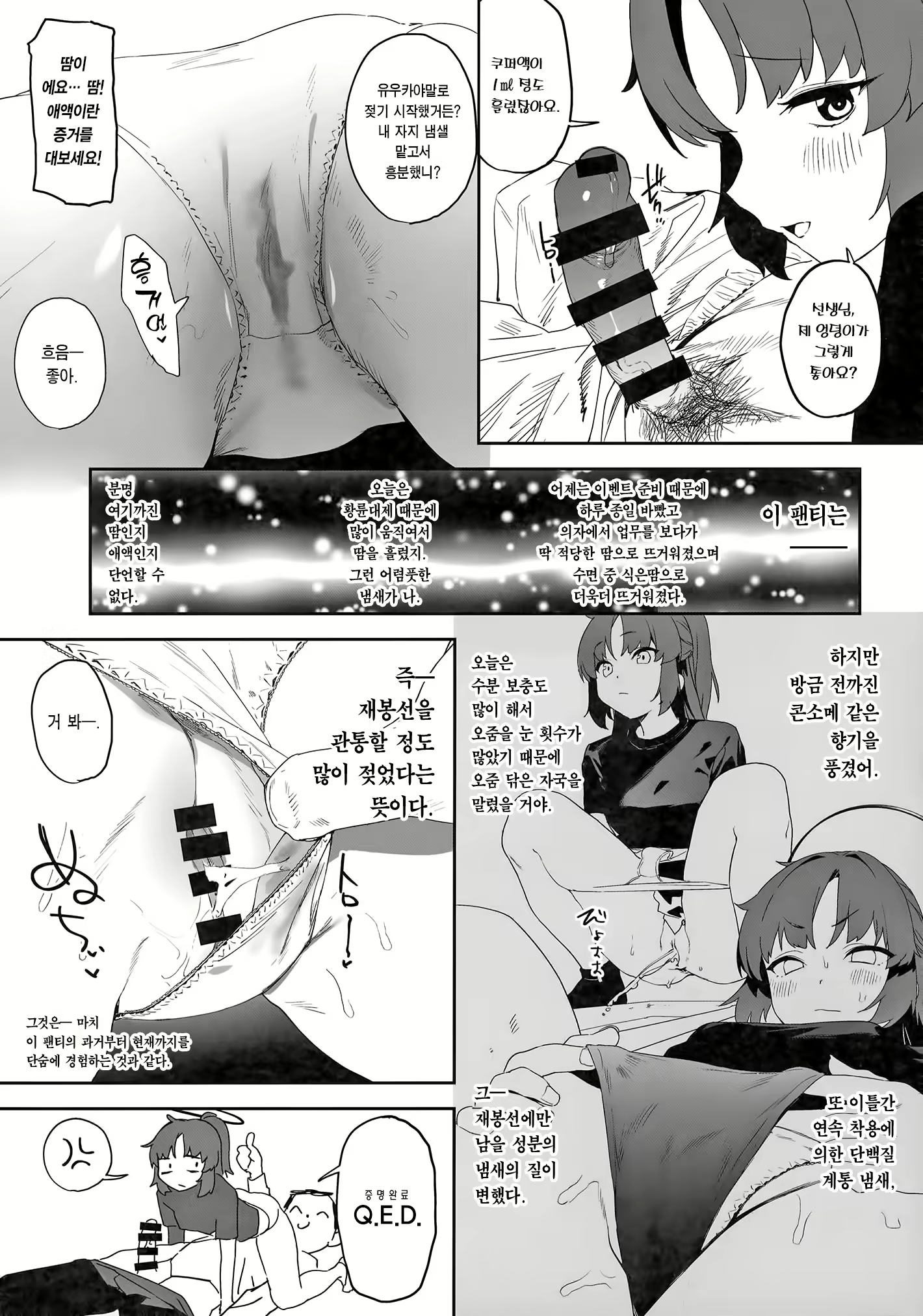 Content 2488076 - 9 페이지