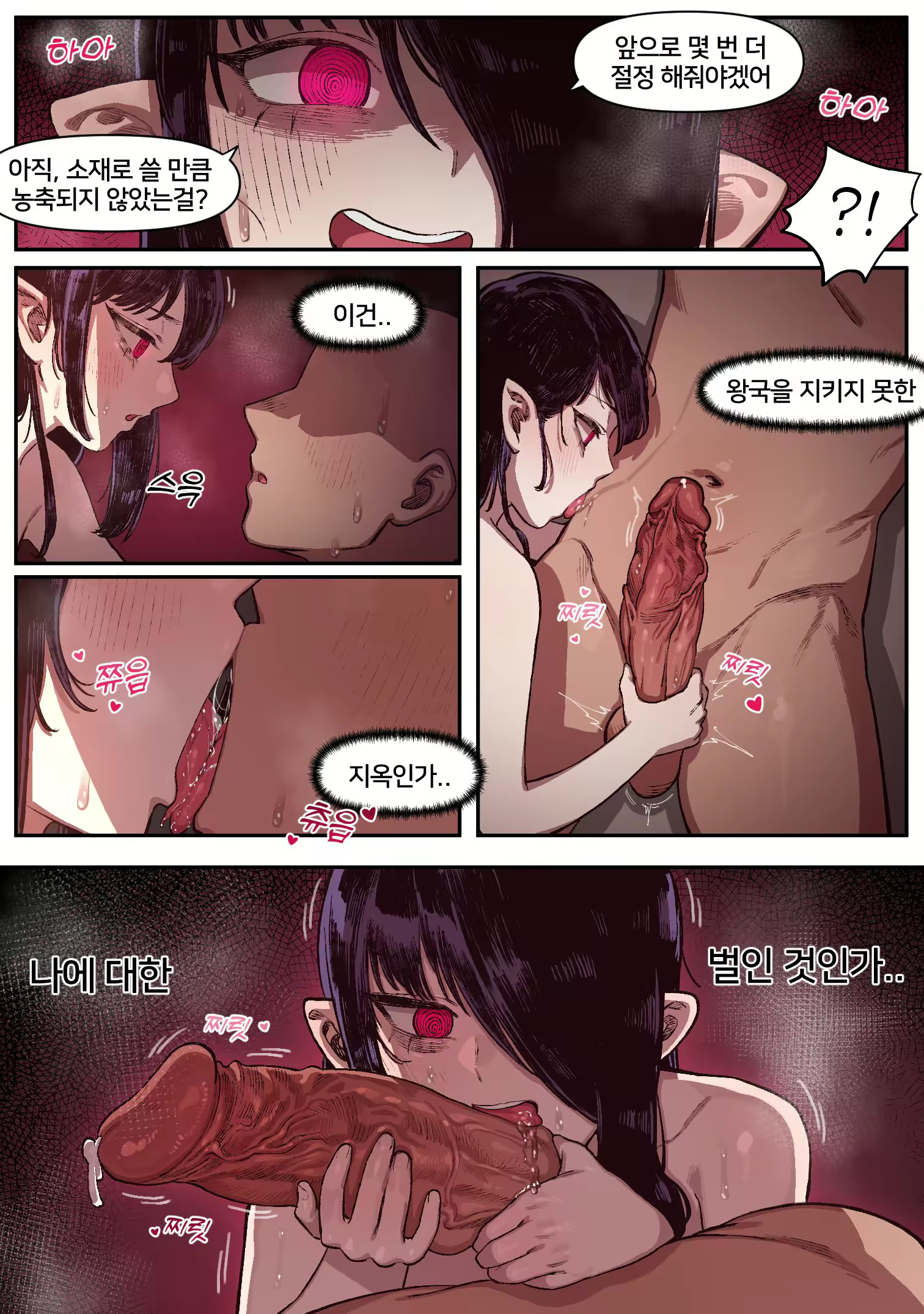 Content 2488235 - 8 페이지