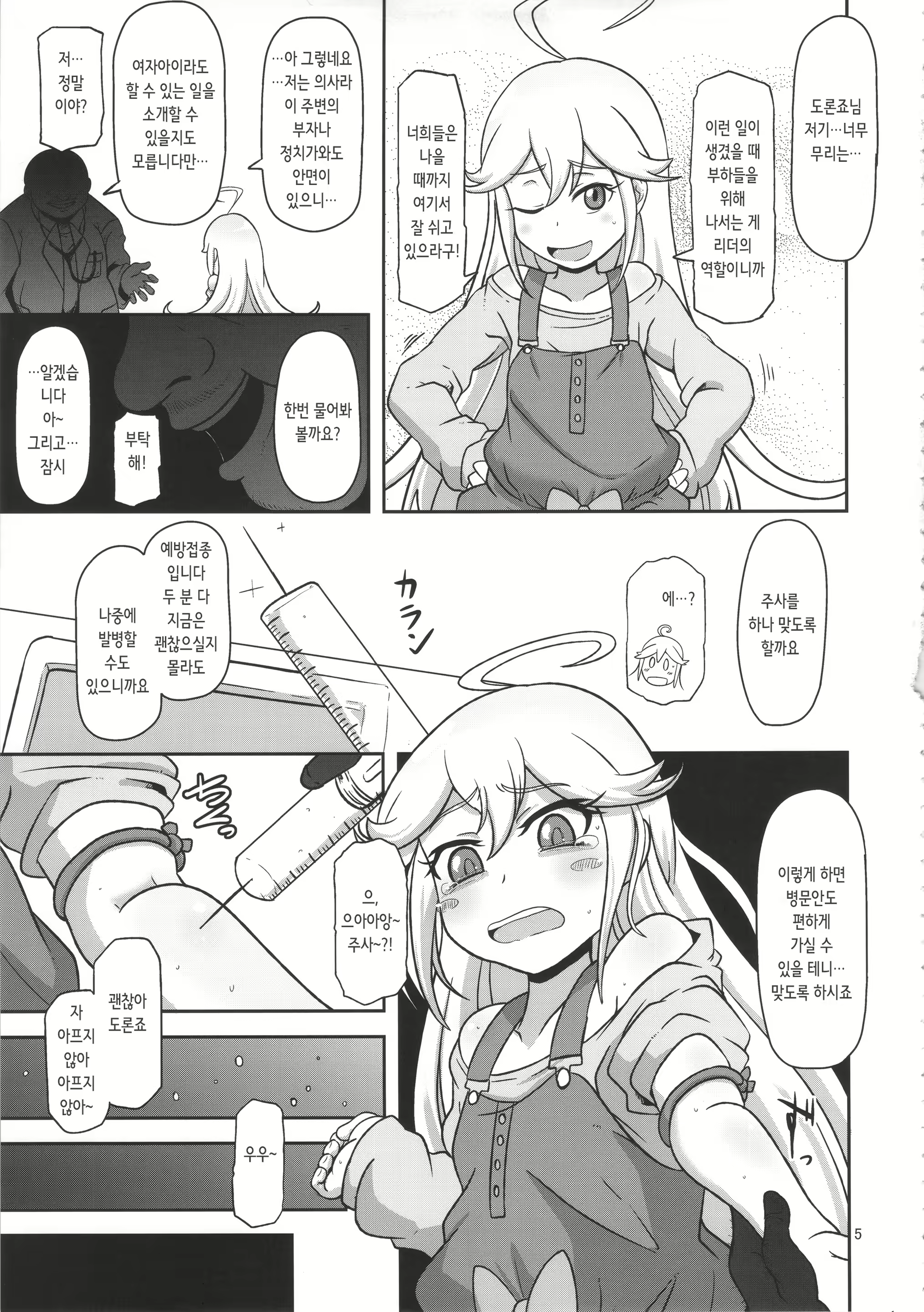 Content 2488685 - 5 페이지