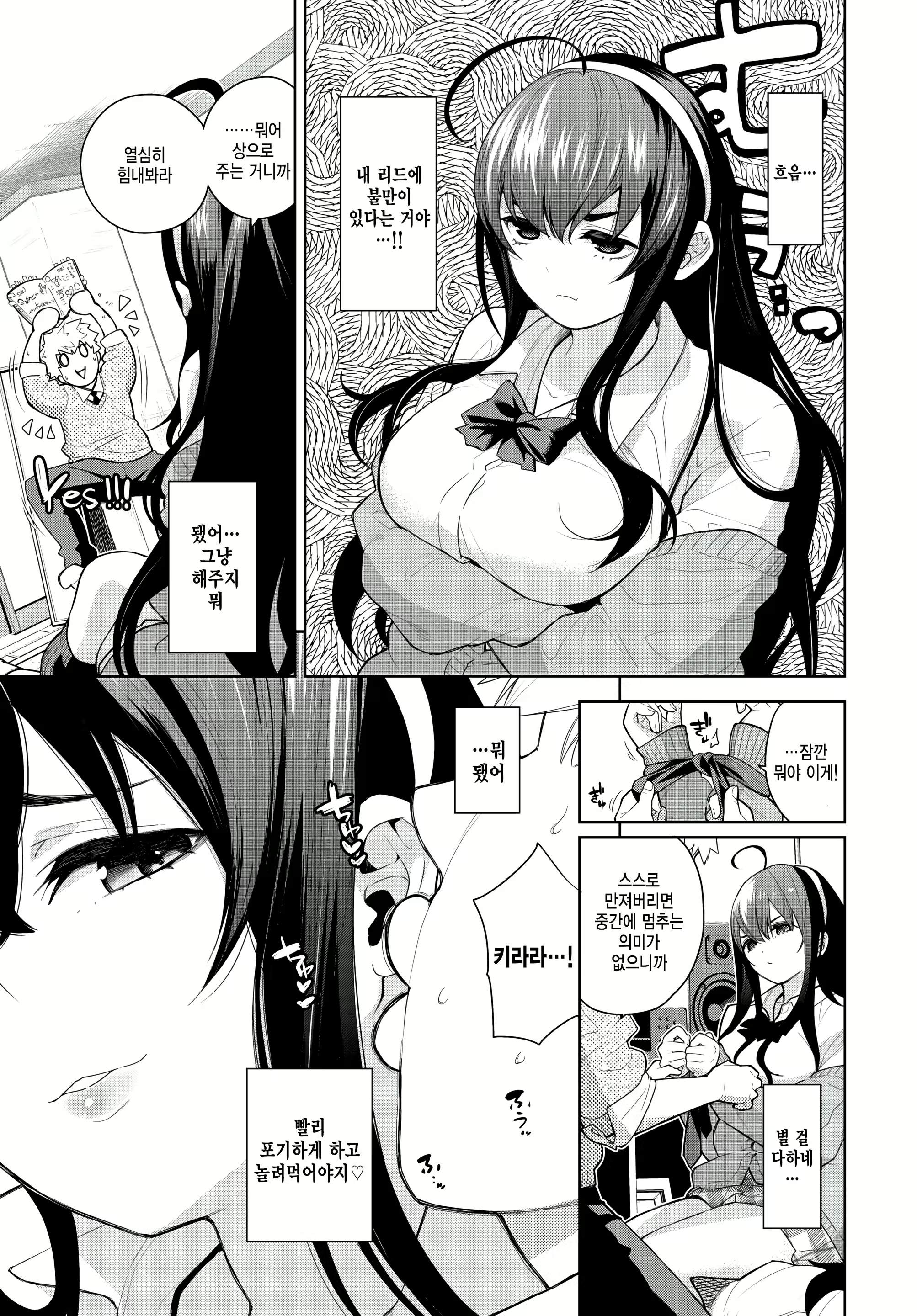 Content 2488716 - 3 페이지