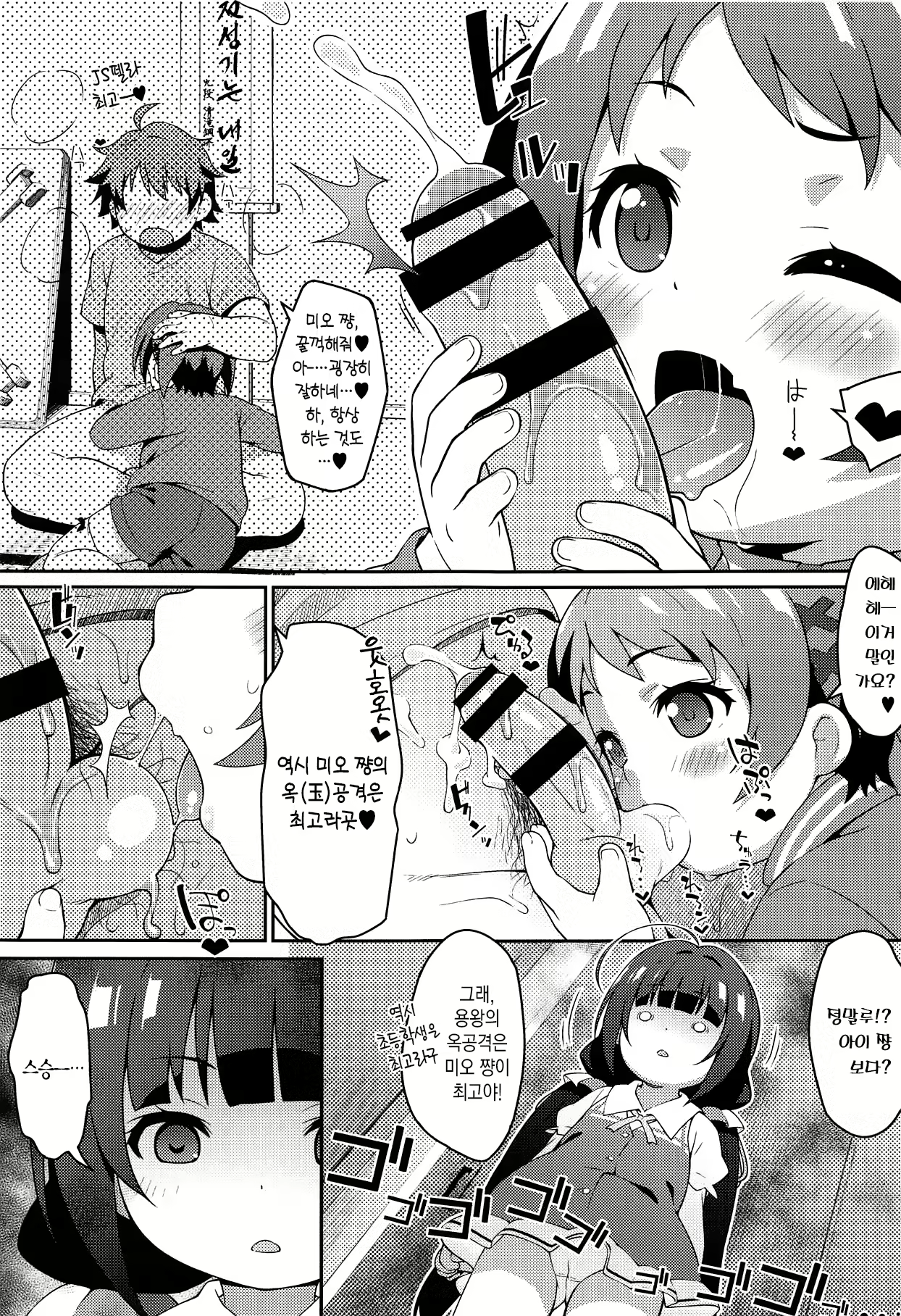 Content 2488749 - 3 페이지