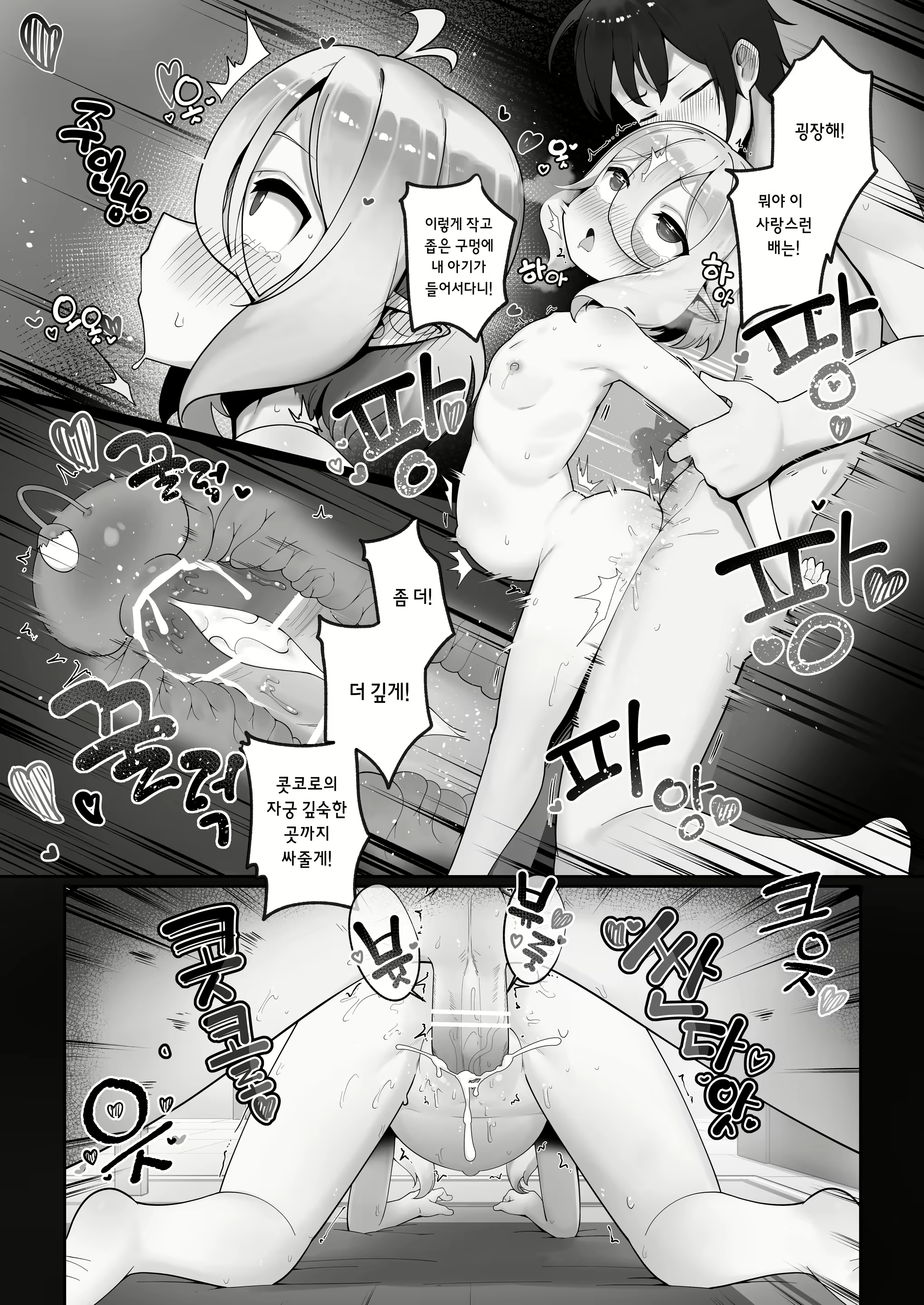 Content 2488852 - 21 페이지