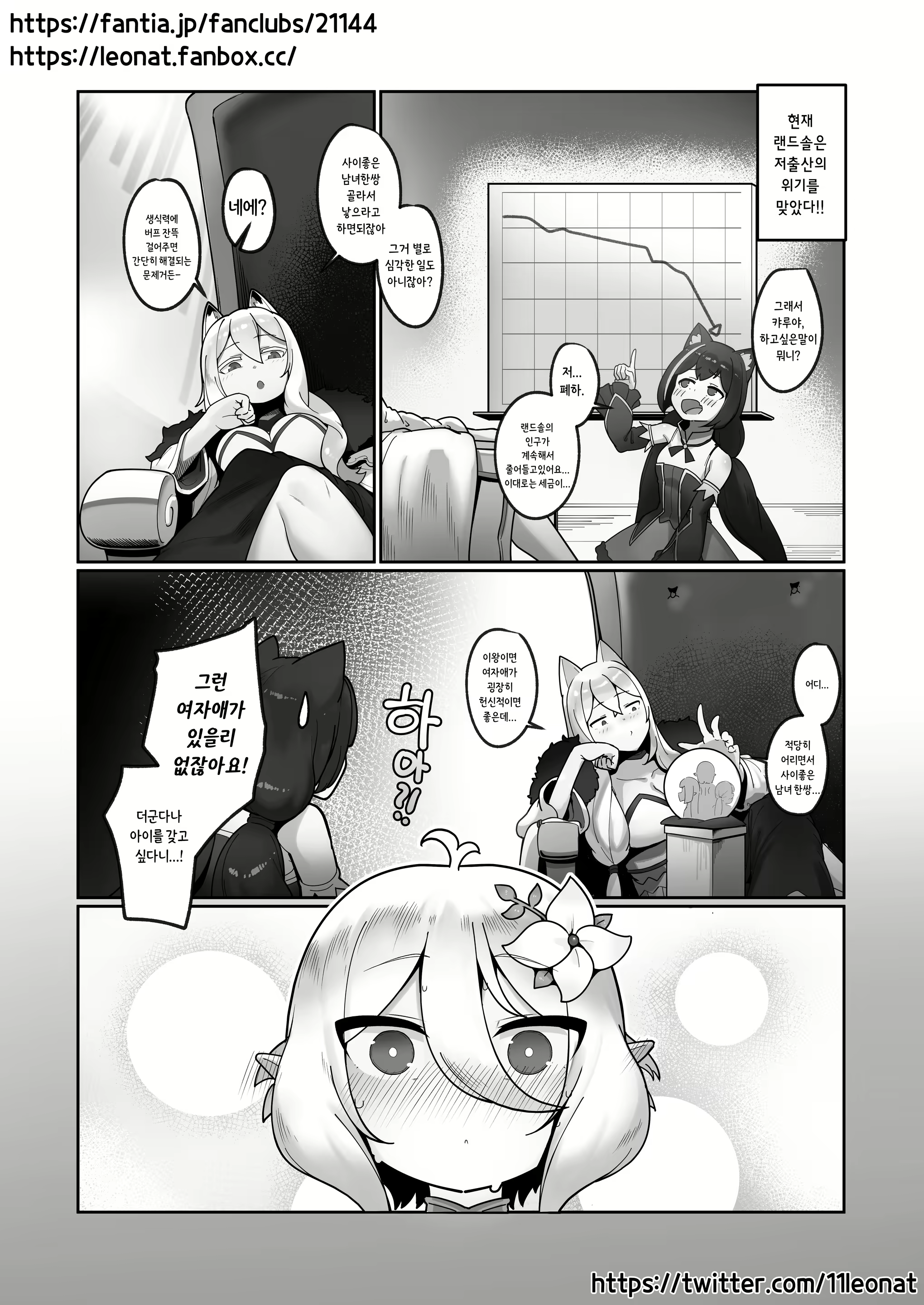 Content 2488852 - 5 페이지