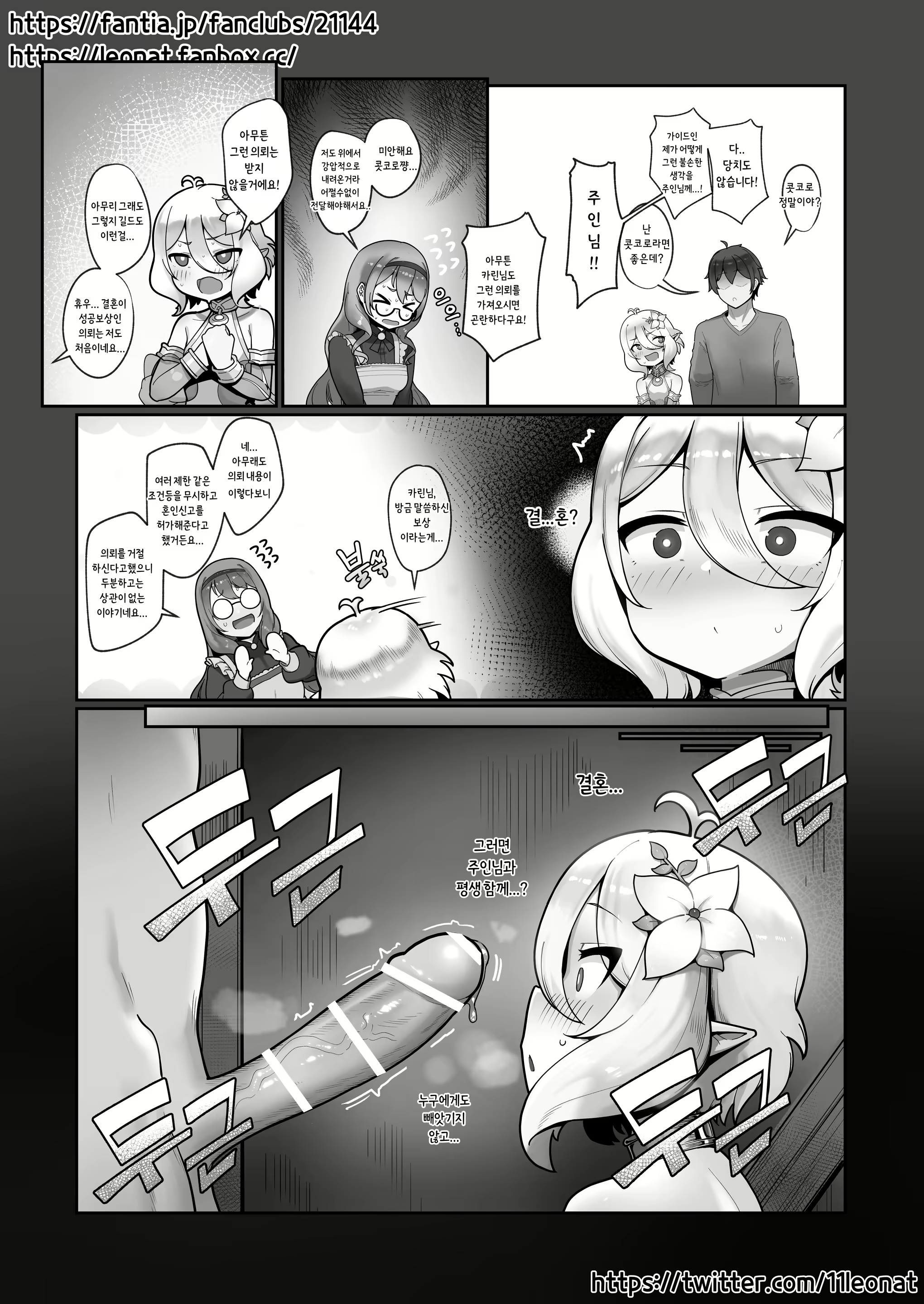 Content 2488852 - 6 페이지