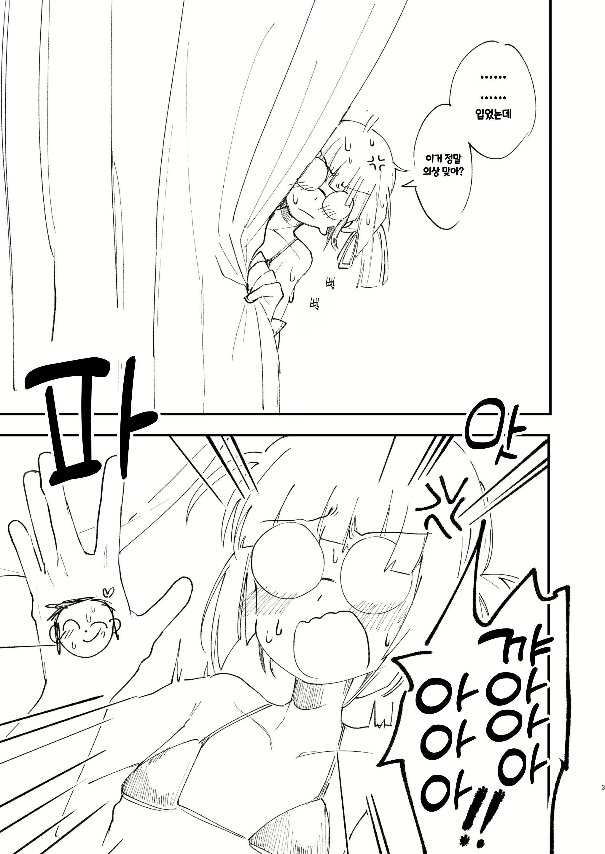 Content 2489429 - 3 페이지