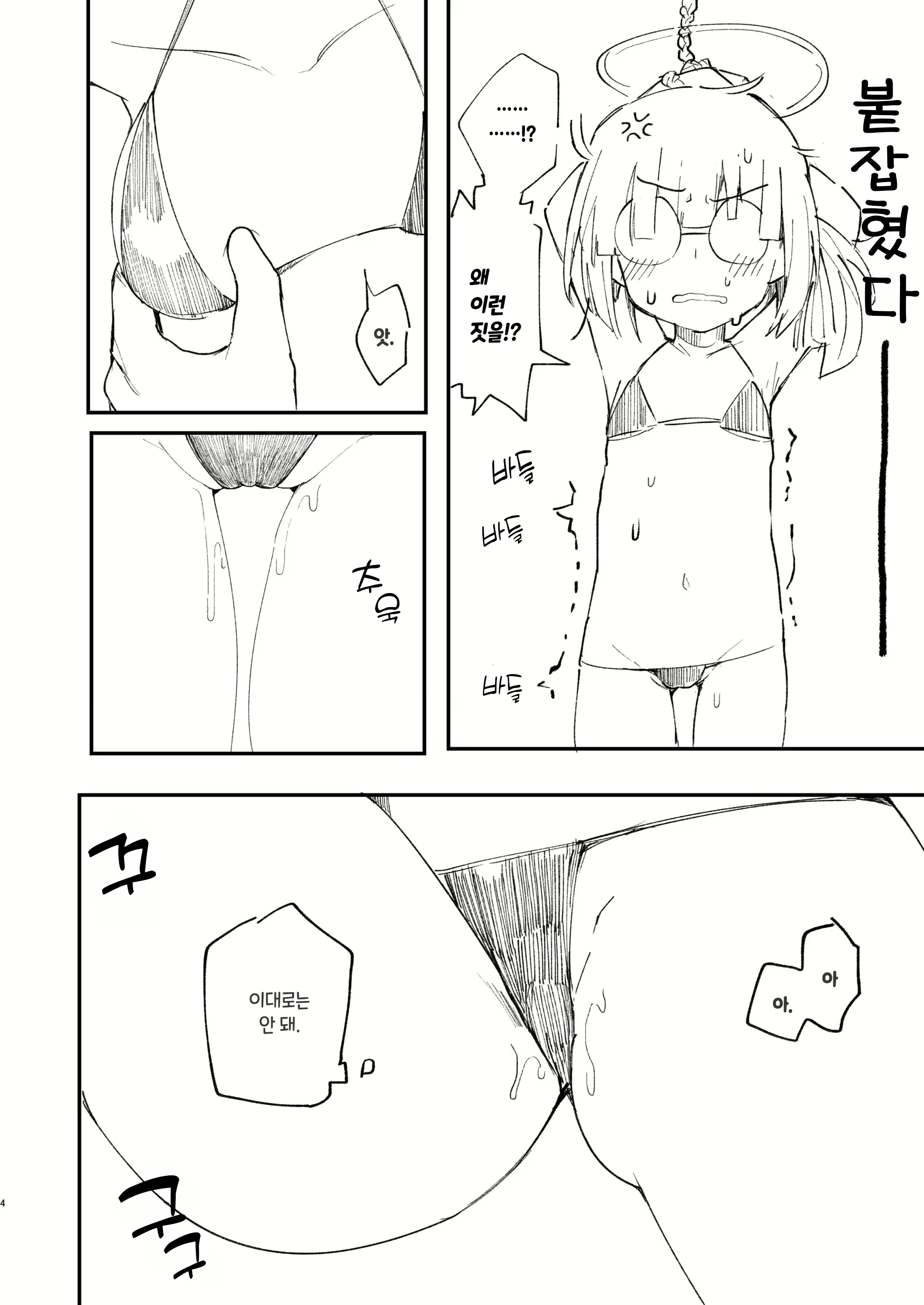 Content 2489429 - 4 페이지