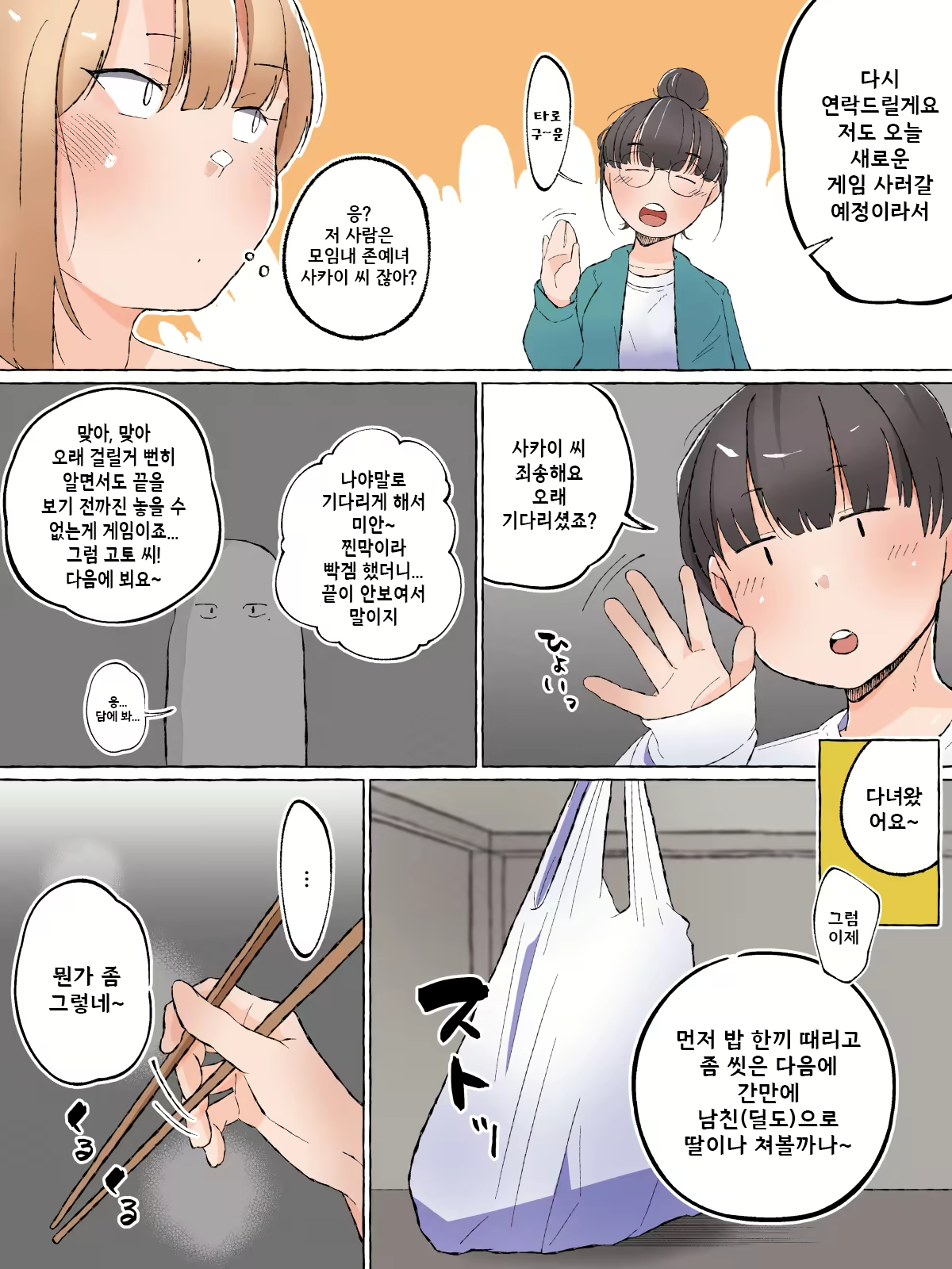 Content 2489439 - 20 페이지