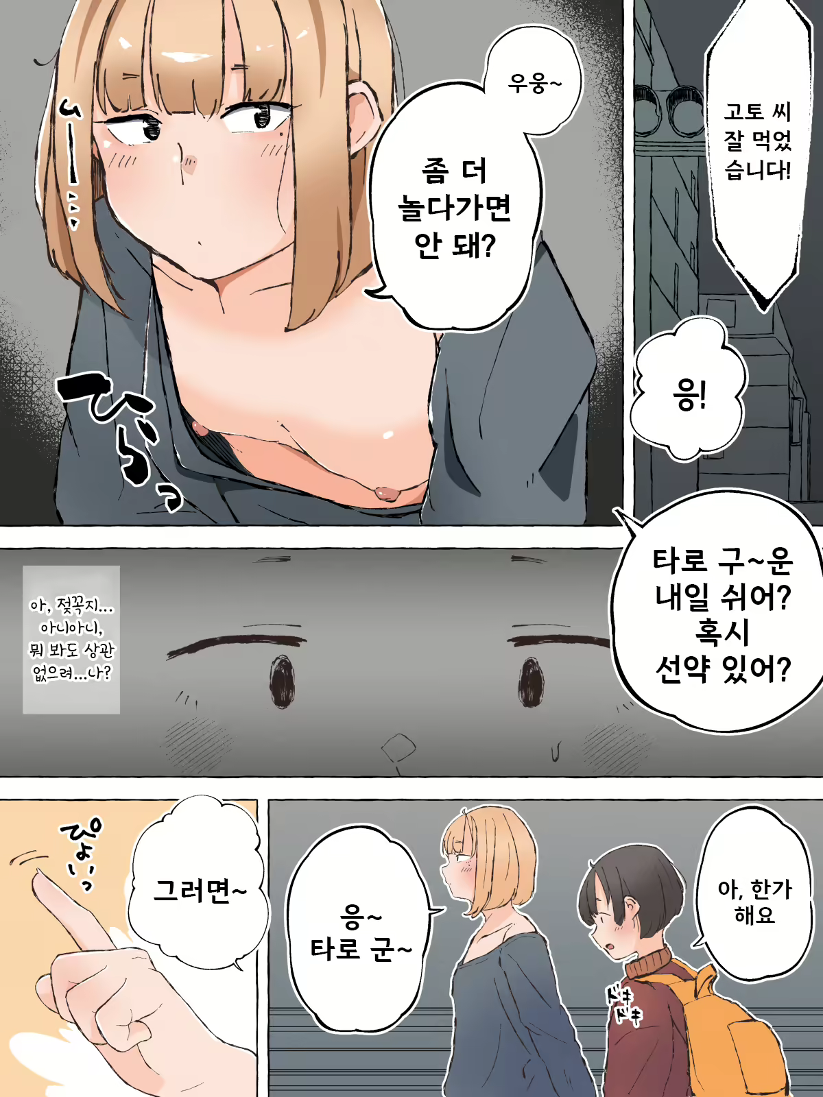 Content 2489439 - 3 페이지