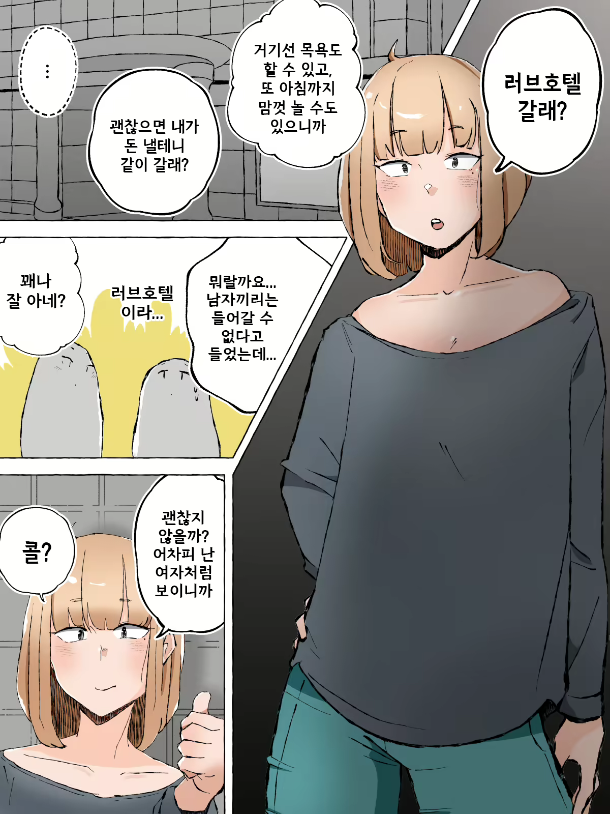Content 2489439 - 4 페이지