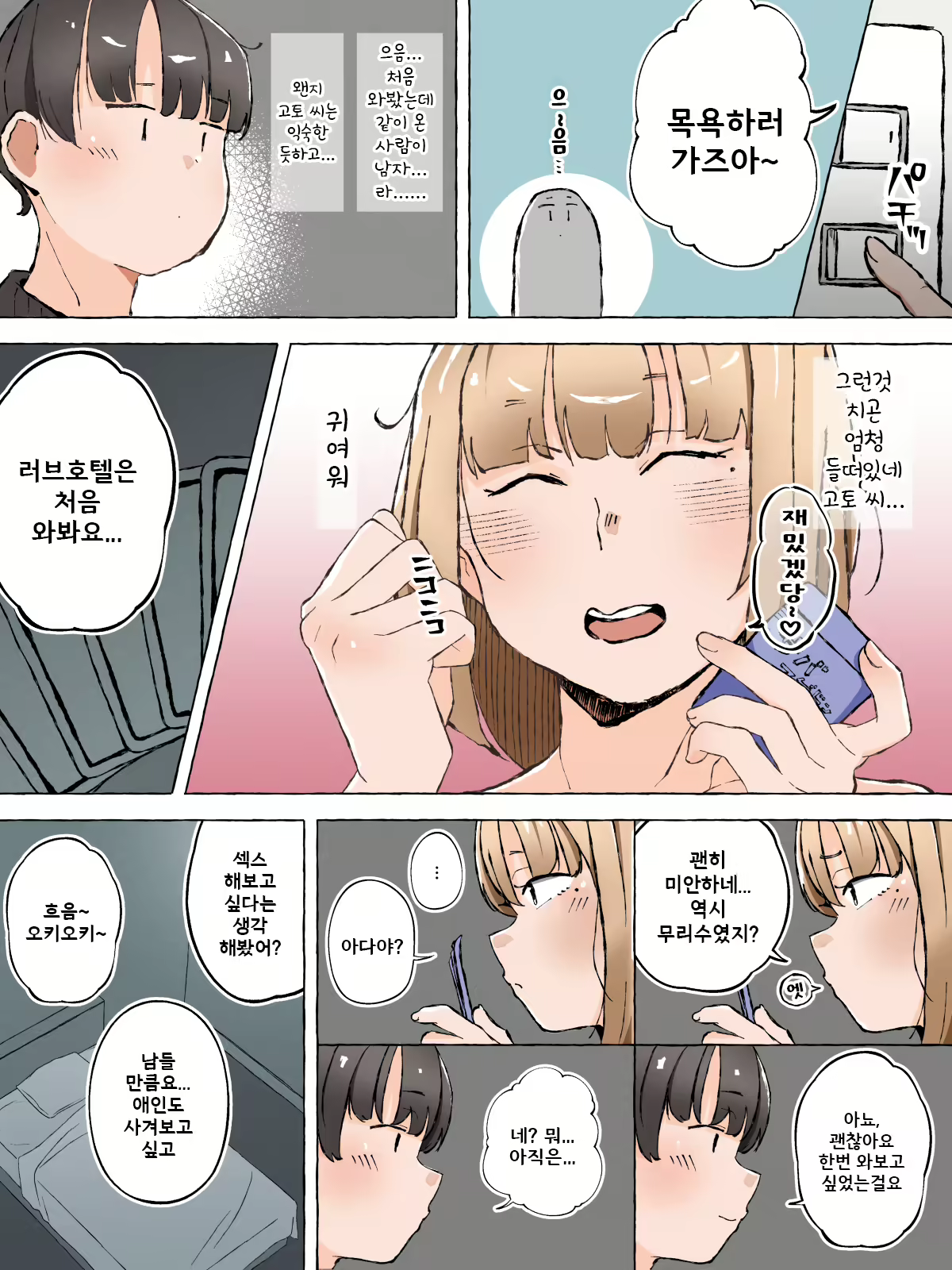 Content 2489439 - 5 페이지