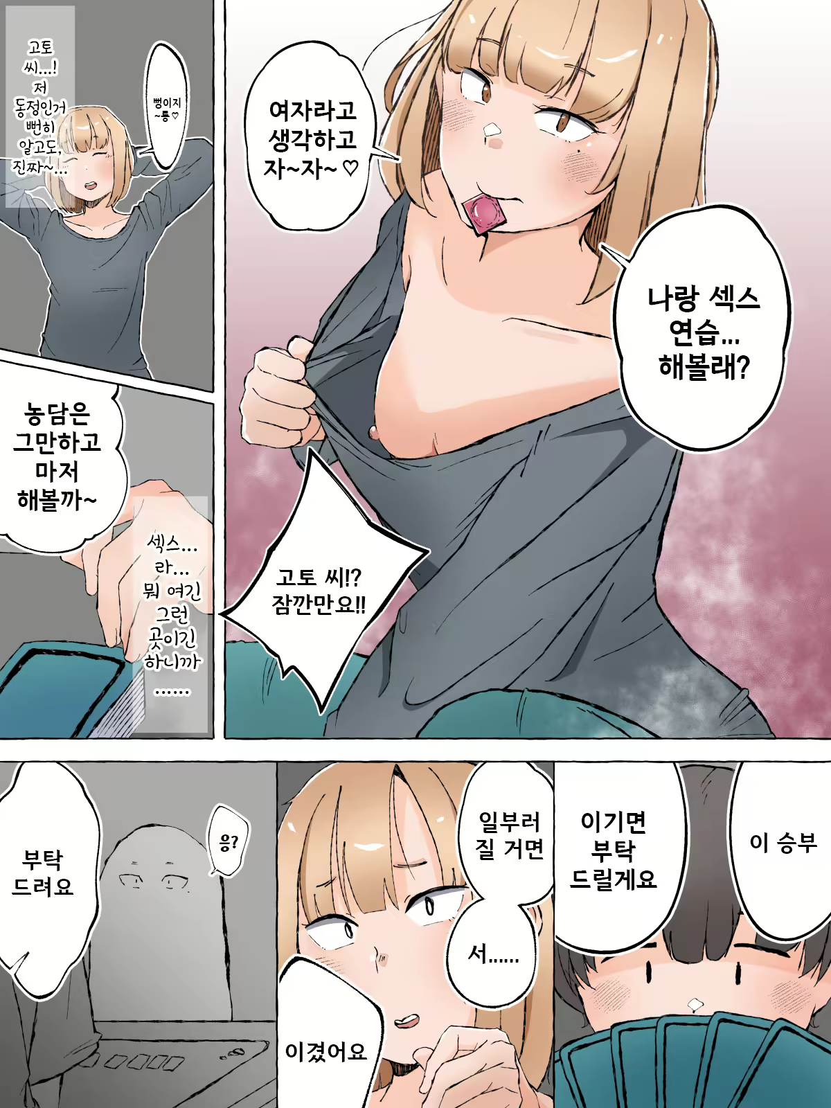 Content 2489439 - 6 페이지