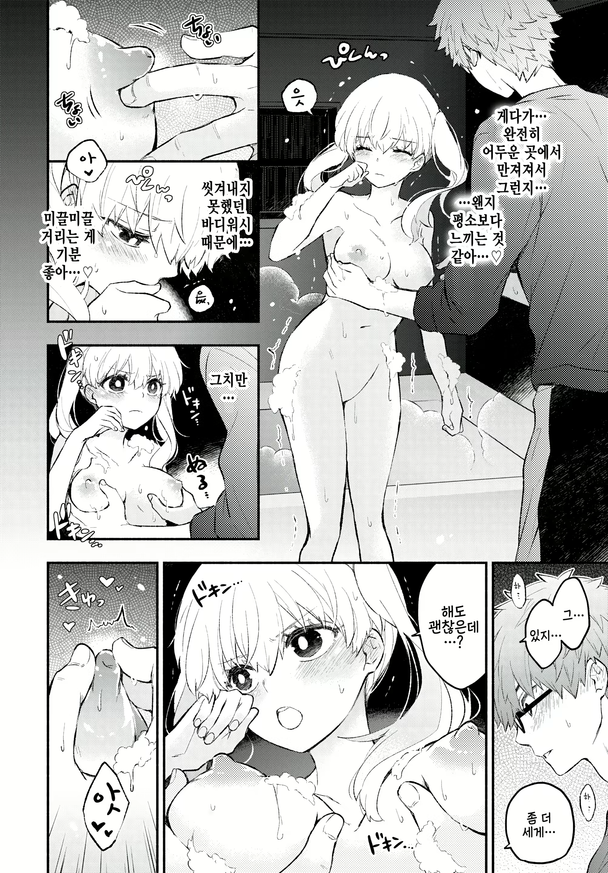 Content 2489476 - 10 페이지