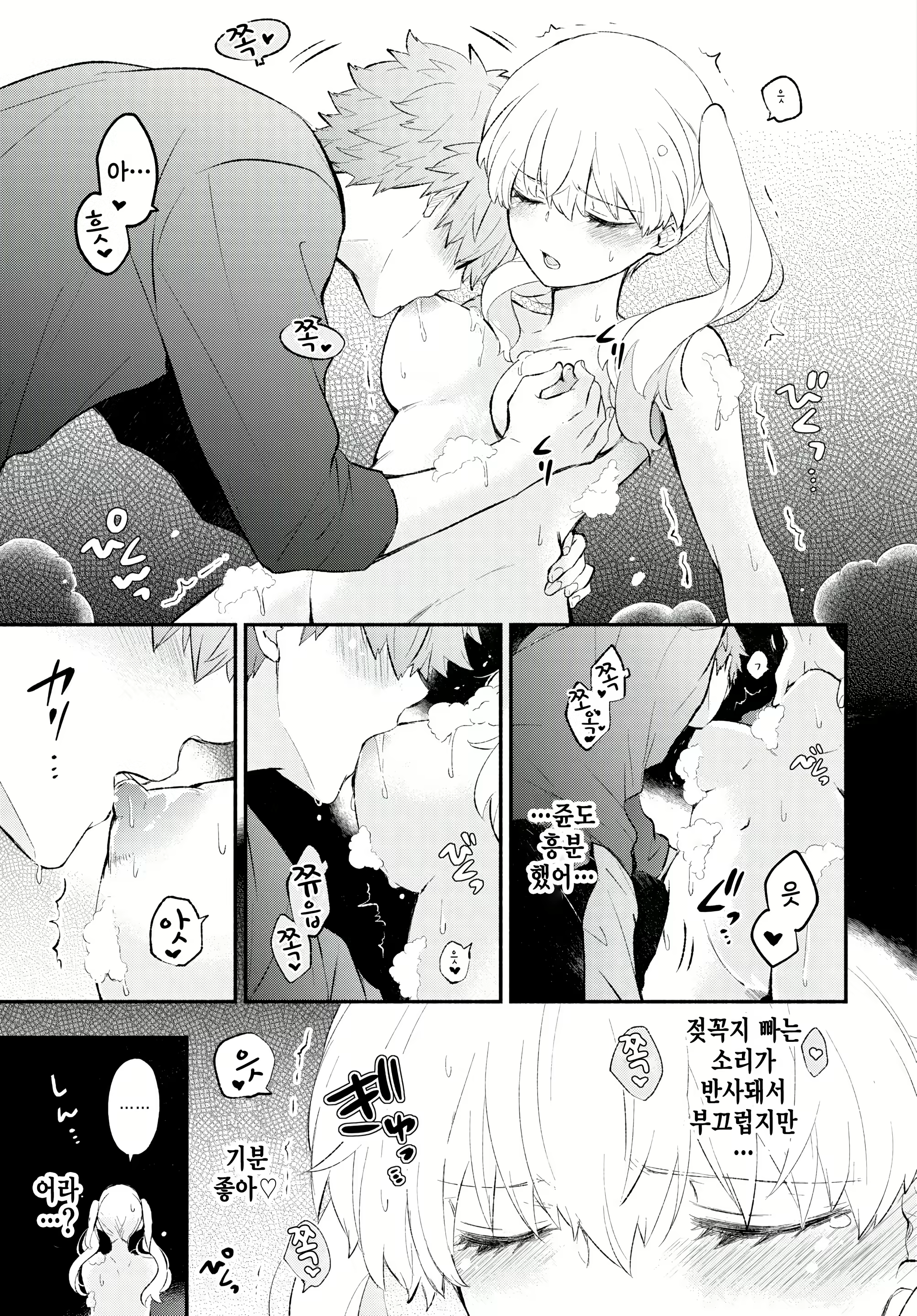 Content 2489476 - 11 페이지