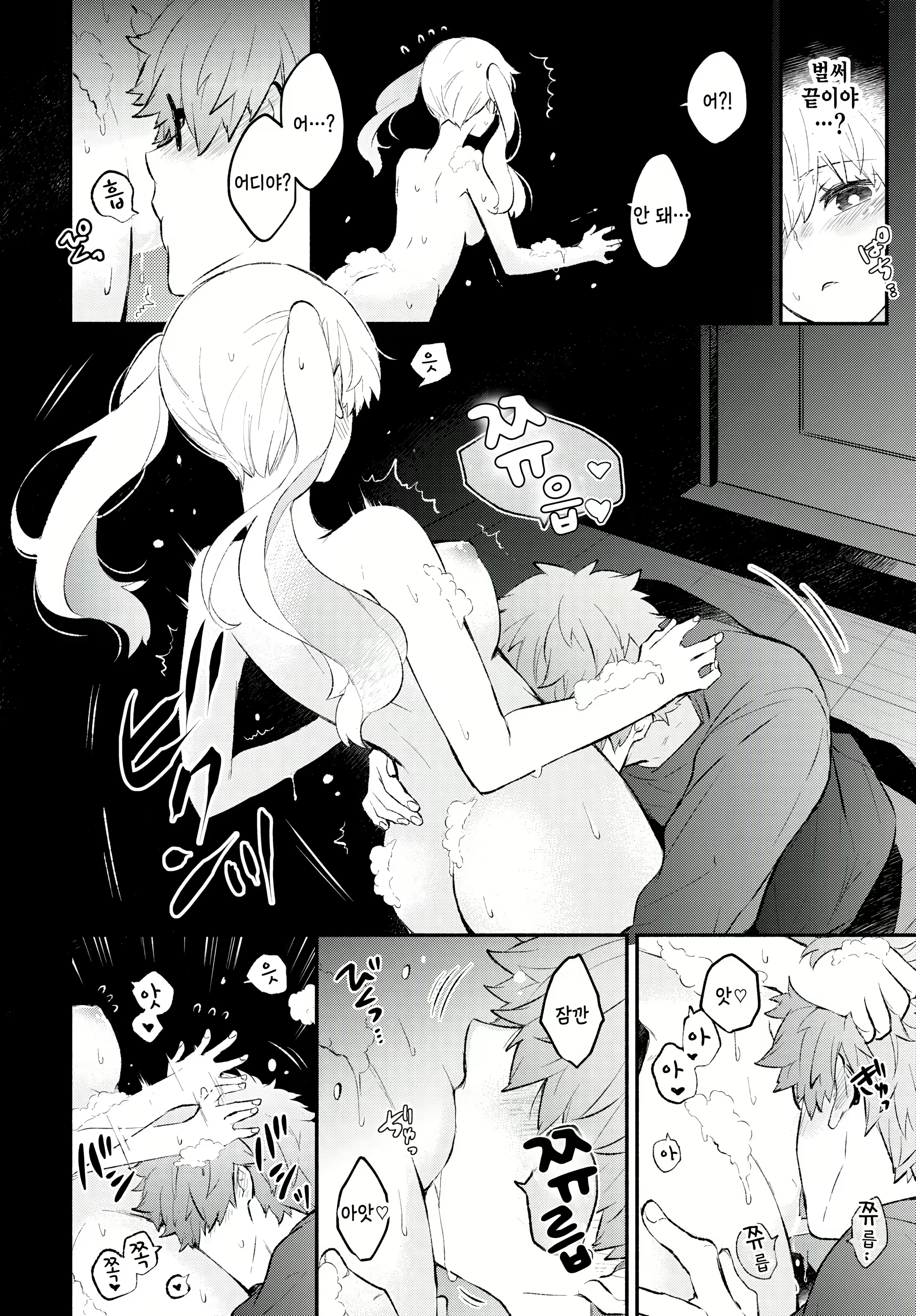 Content 2489476 - 12 페이지
