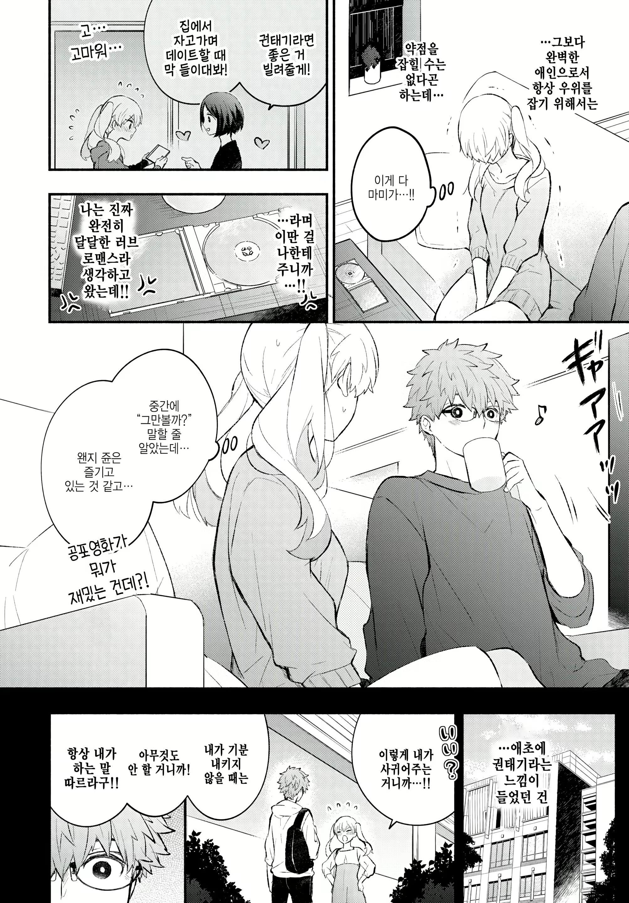 Content 2489476 - 2 페이지