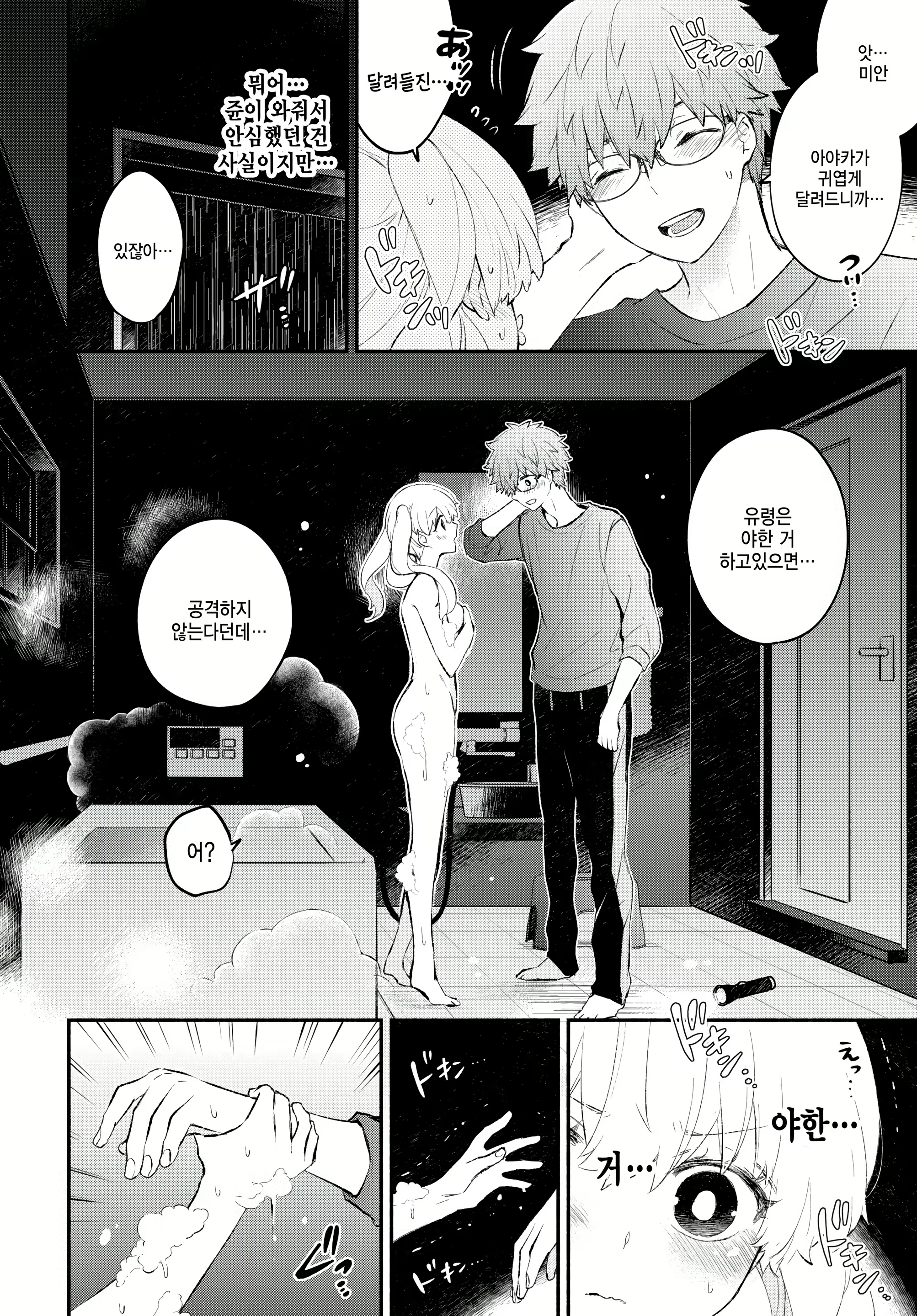 Content 2489476 - 8 페이지