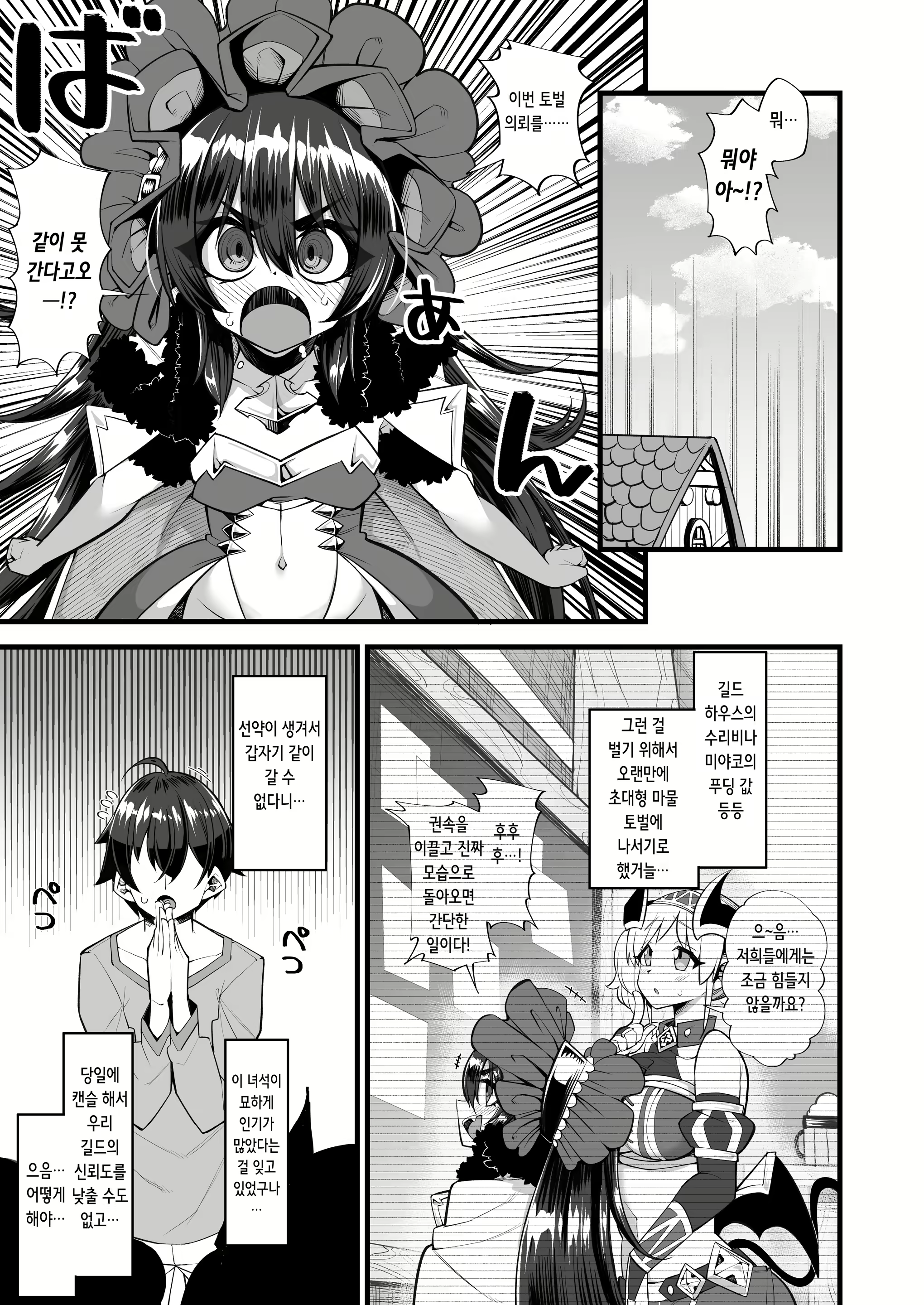 Content 2490162 - 4 페이지