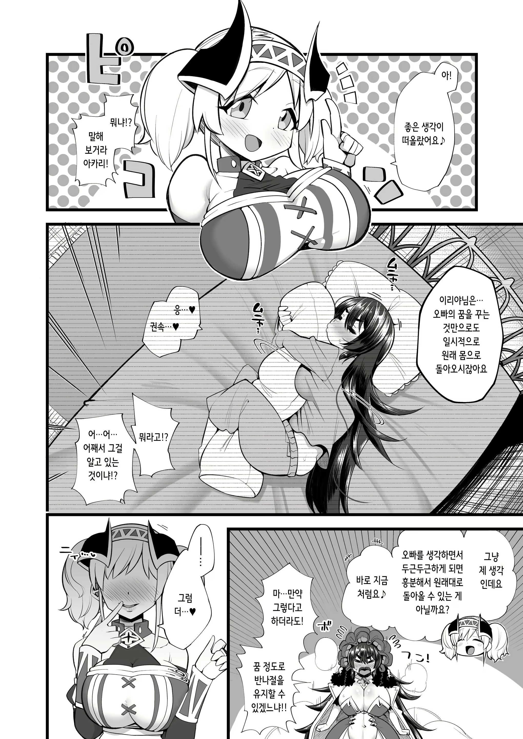 Content 2490162 - 5 페이지