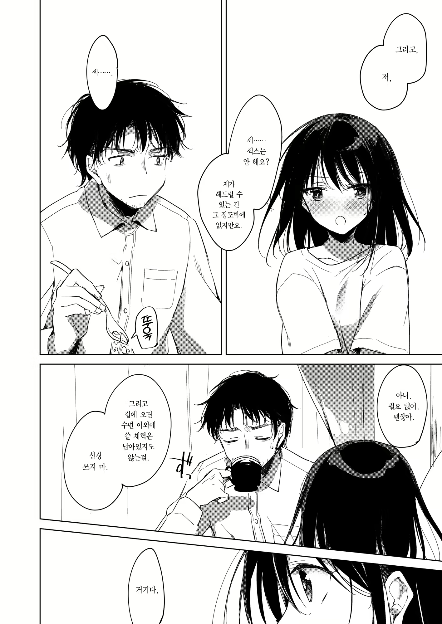 Content 2490278 - 11 페이지