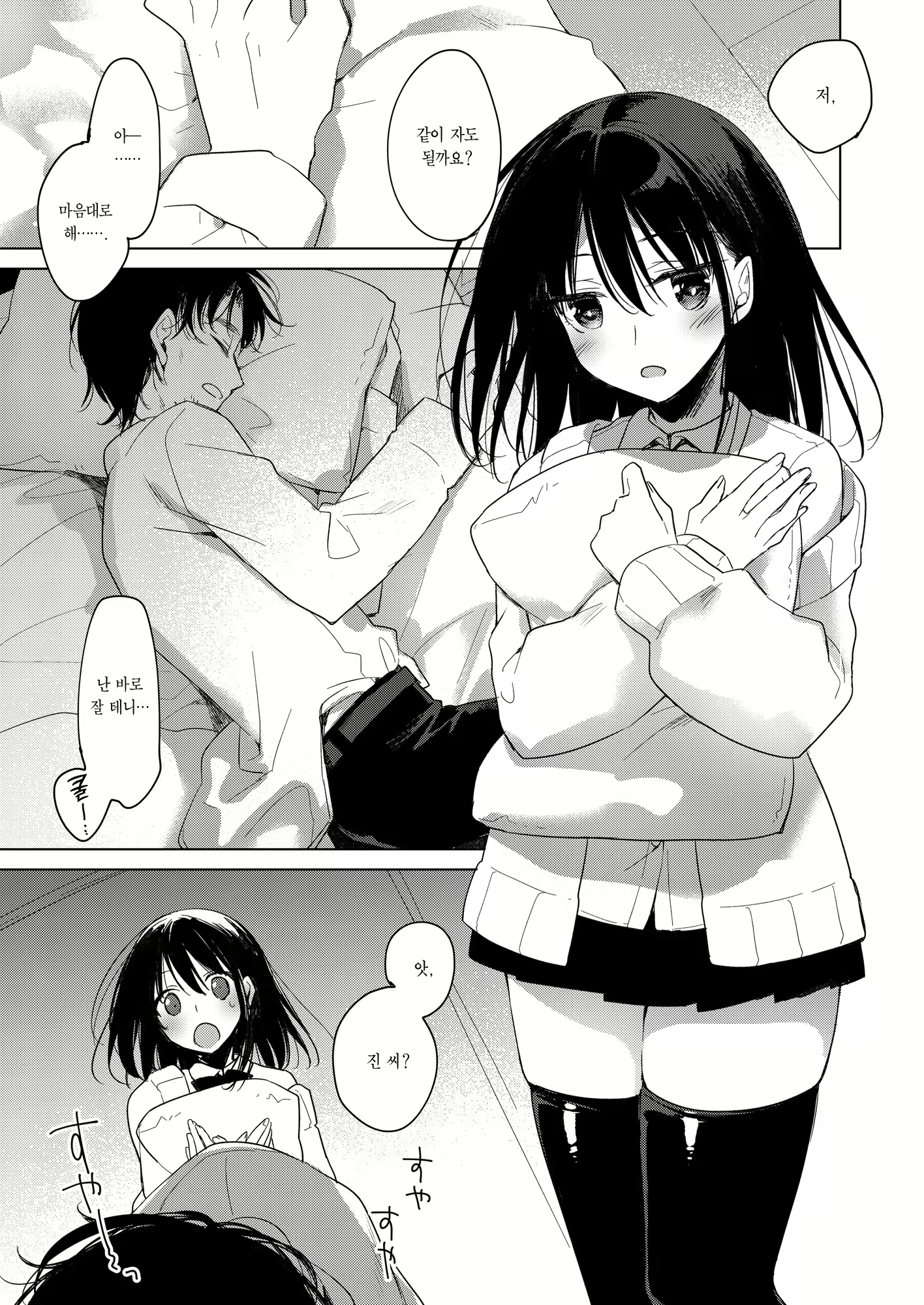 Content 2490278 - 14 페이지