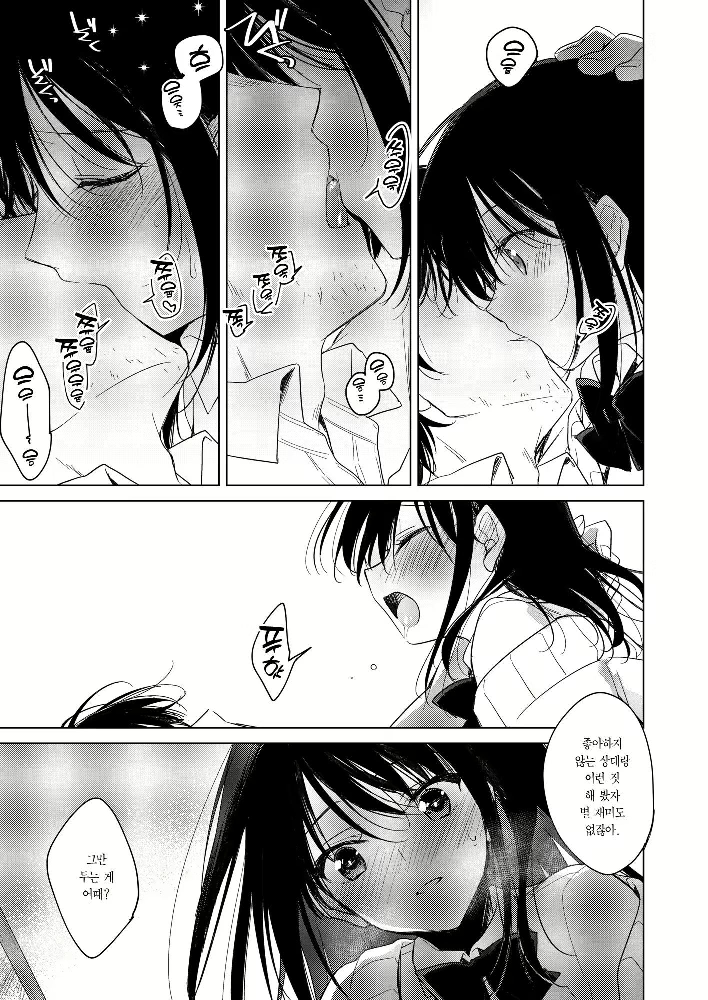 Content 2490278 - 18 페이지