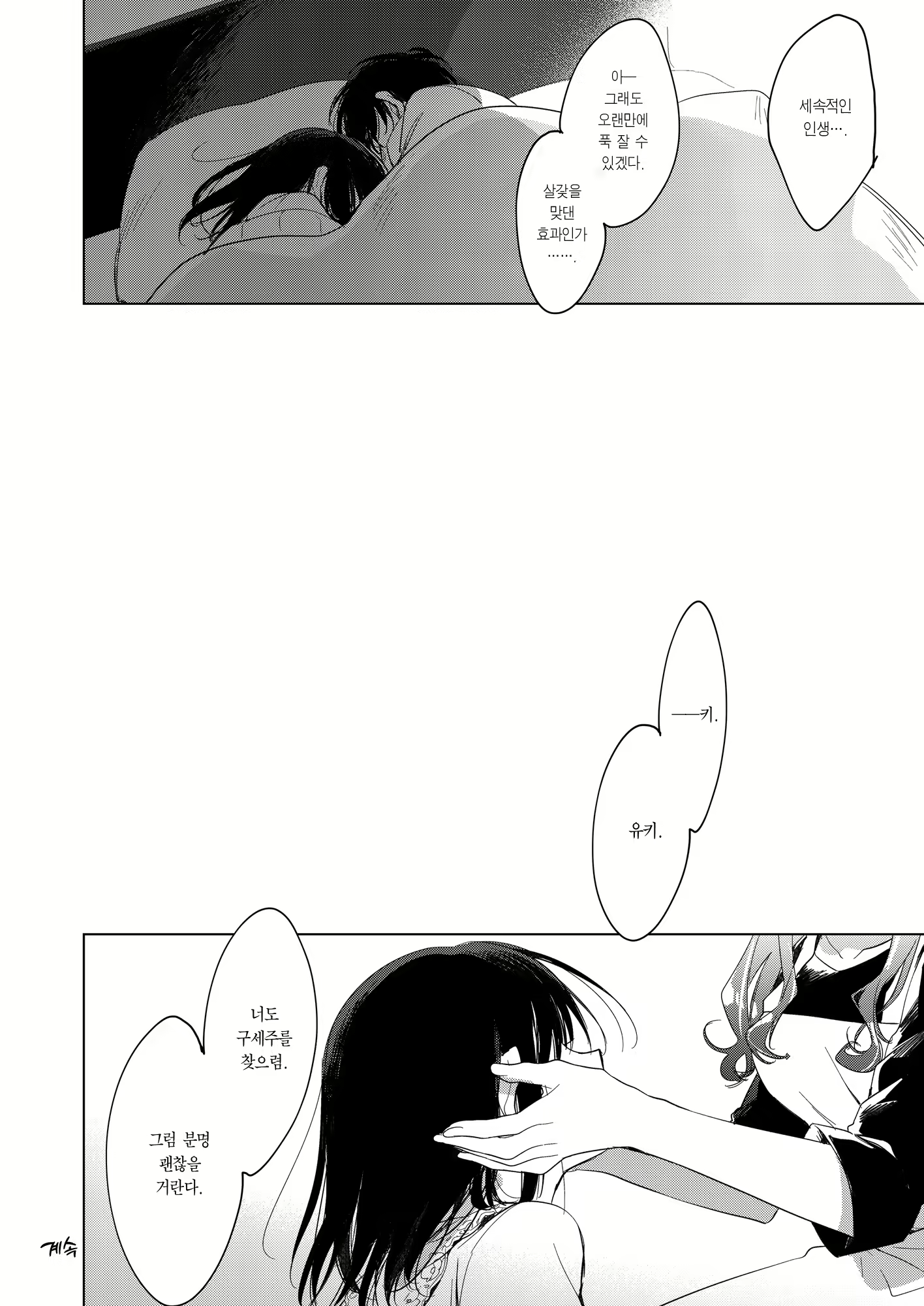 Content 2490278 - 39 페이지
