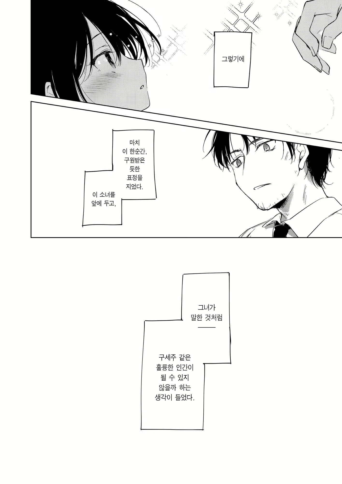 Content 2490278 - 5 페이지