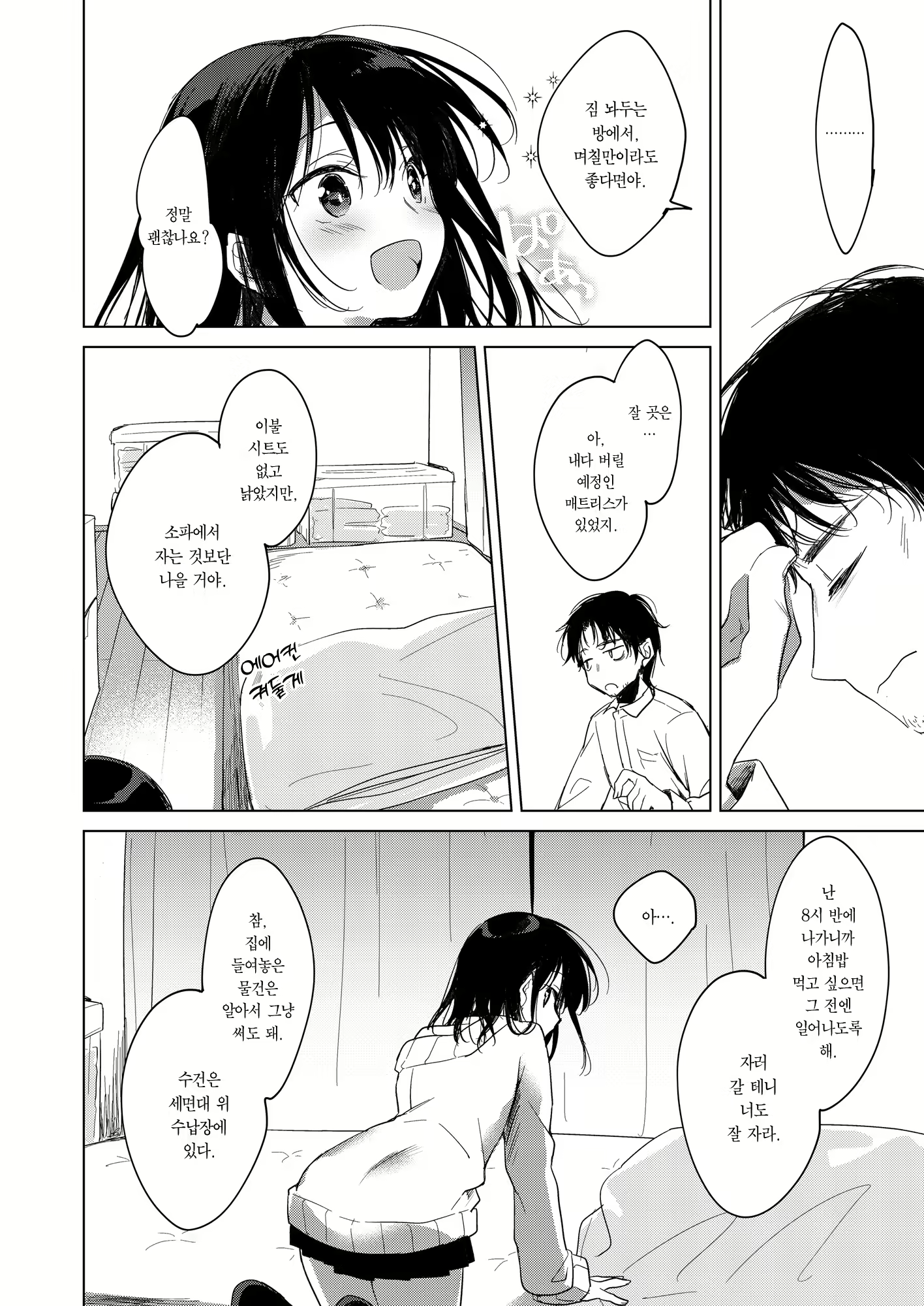Content 2490278 - 9 페이지
