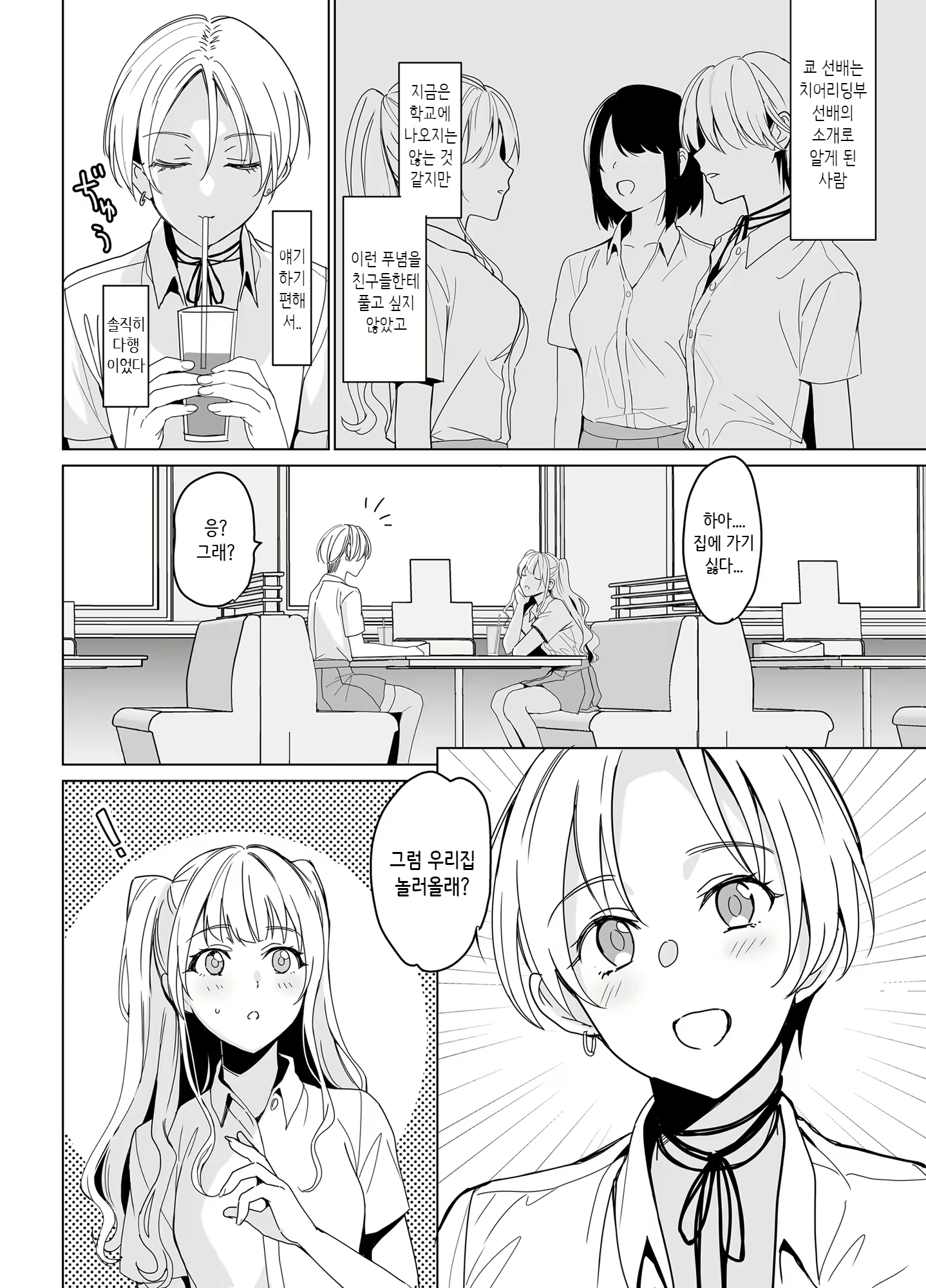Content 2490431 - 10 페이지