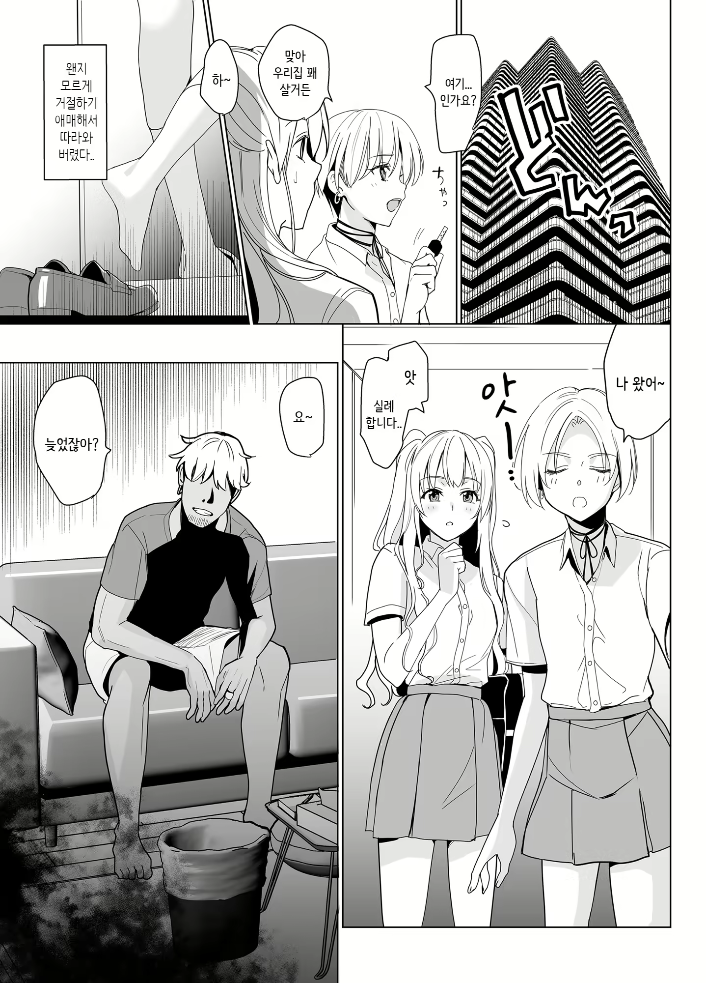Content 2490431 - 11 페이지