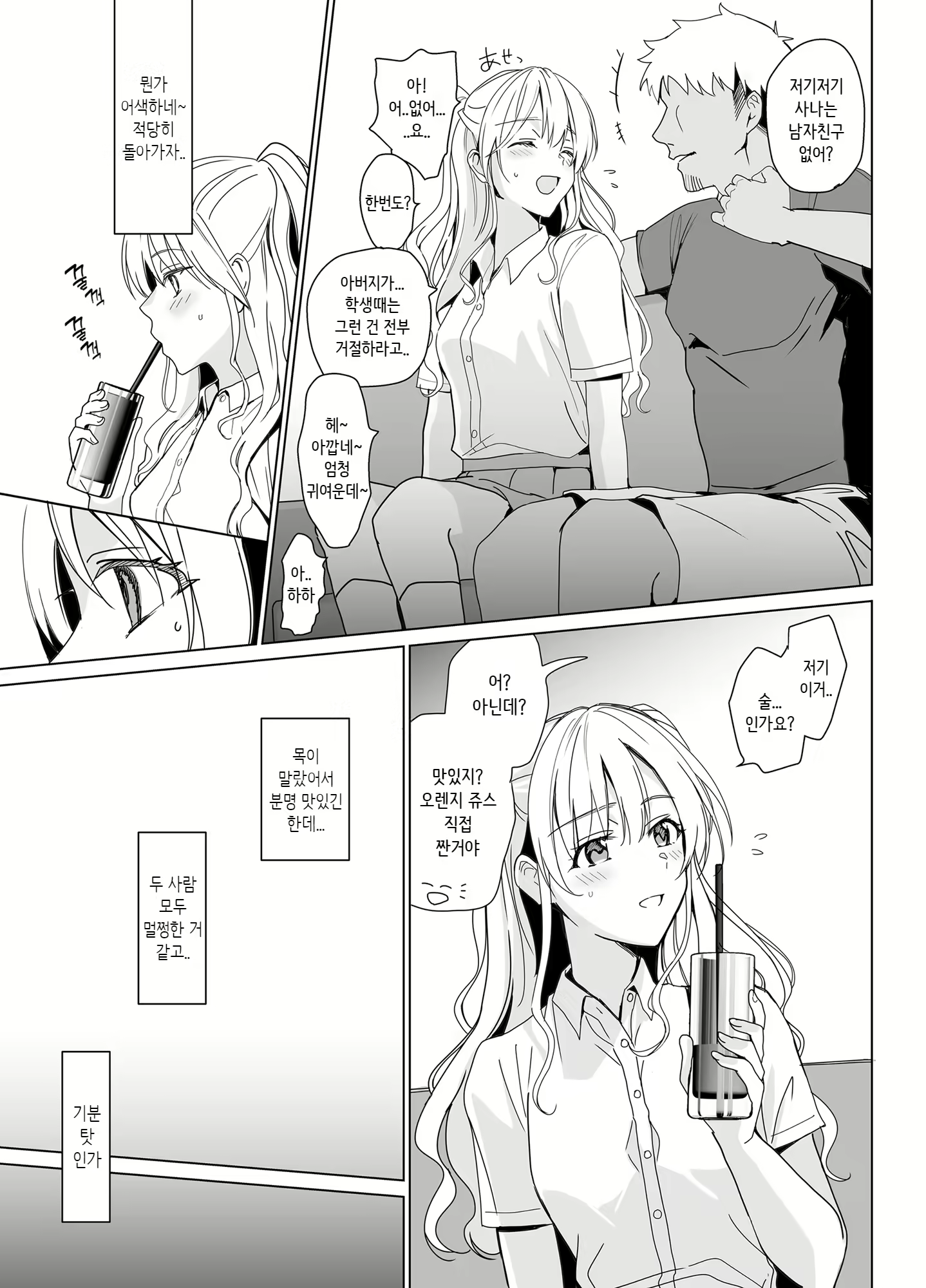 Content 2490431 - 13 페이지
